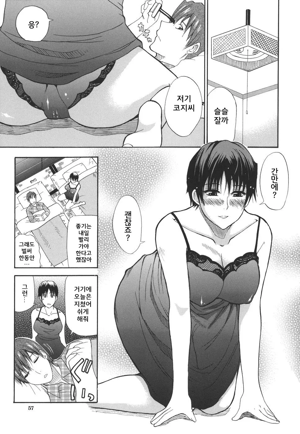 웹툰 이미지 56
