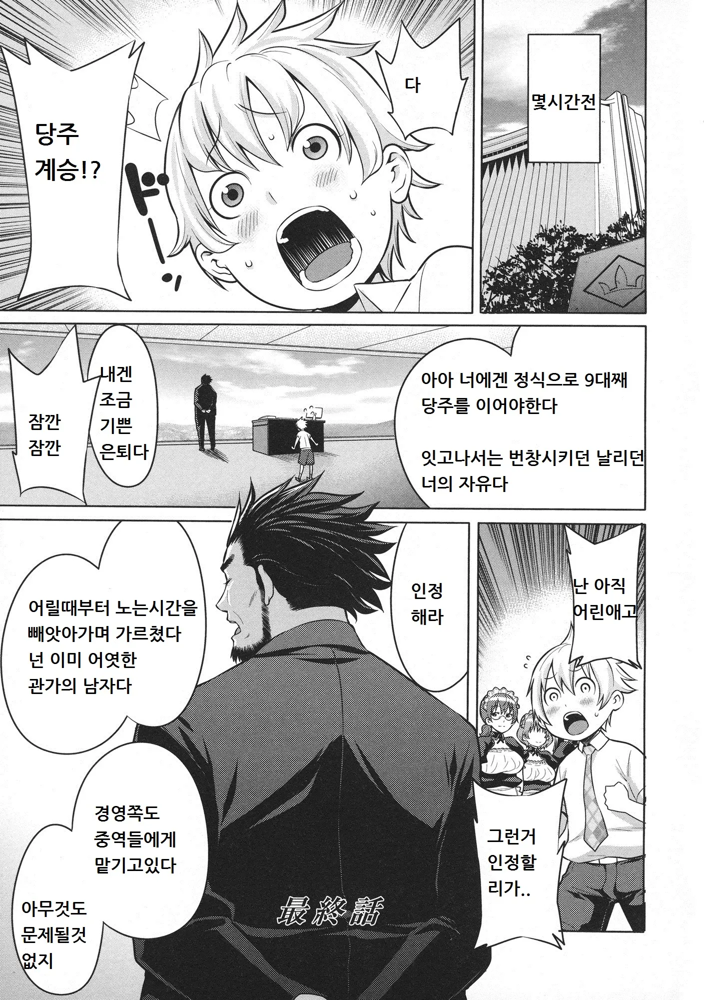 웹툰 이미지 0