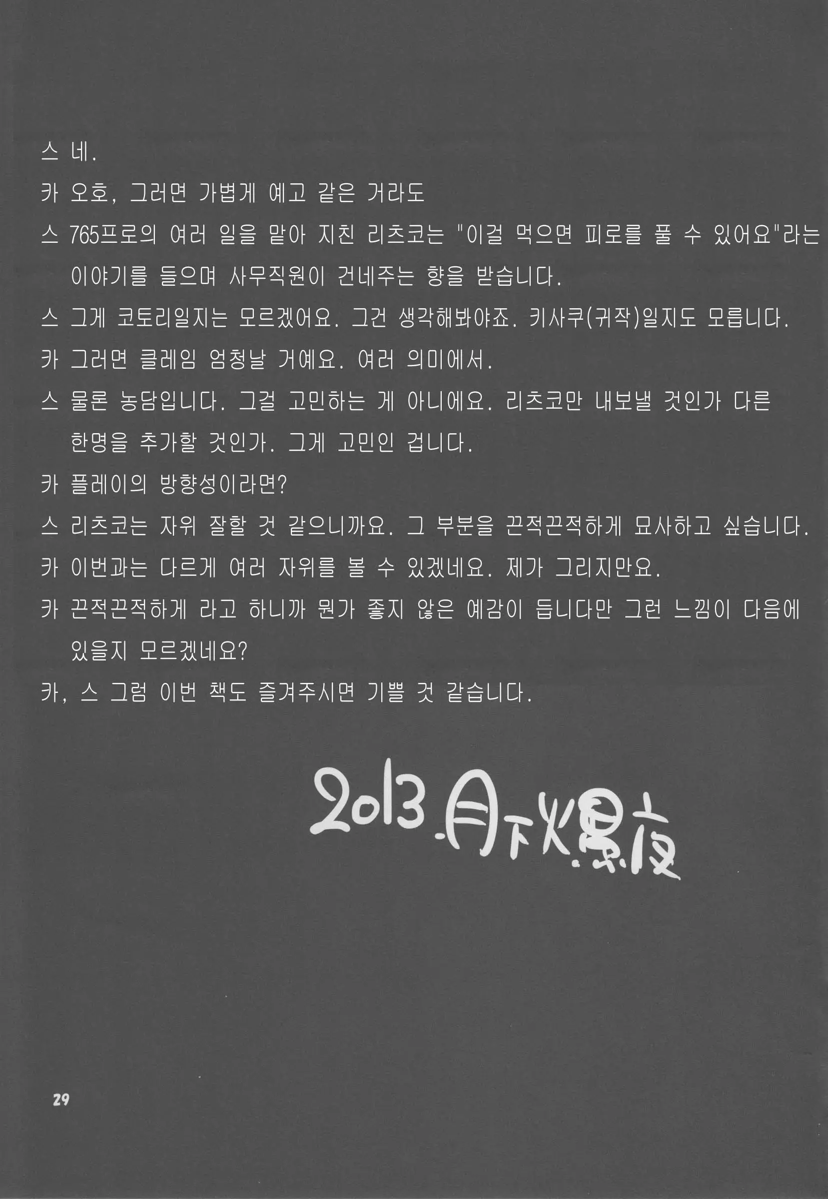 웹툰 이미지 27