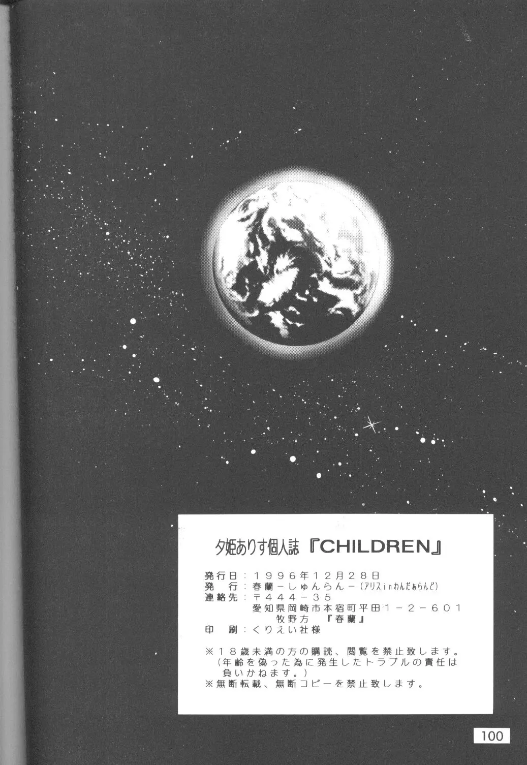 웹툰 이미지 100