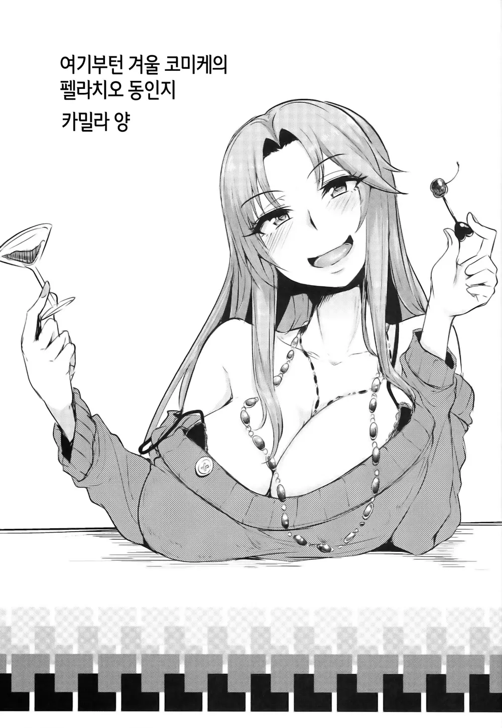 웹툰 이미지 20