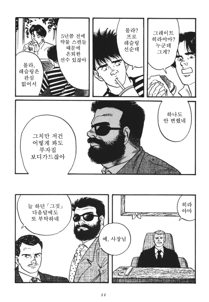 웹툰 이미지 12