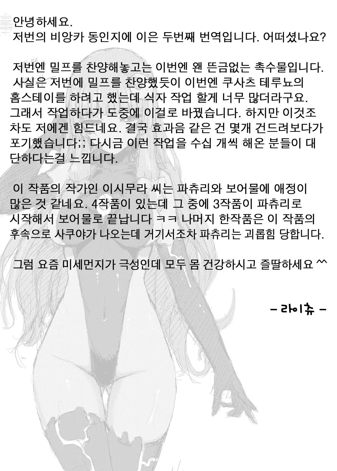 웹툰 이미지 35