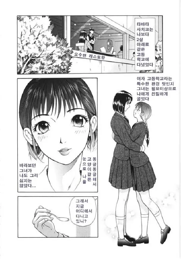 웹툰 이미지 67