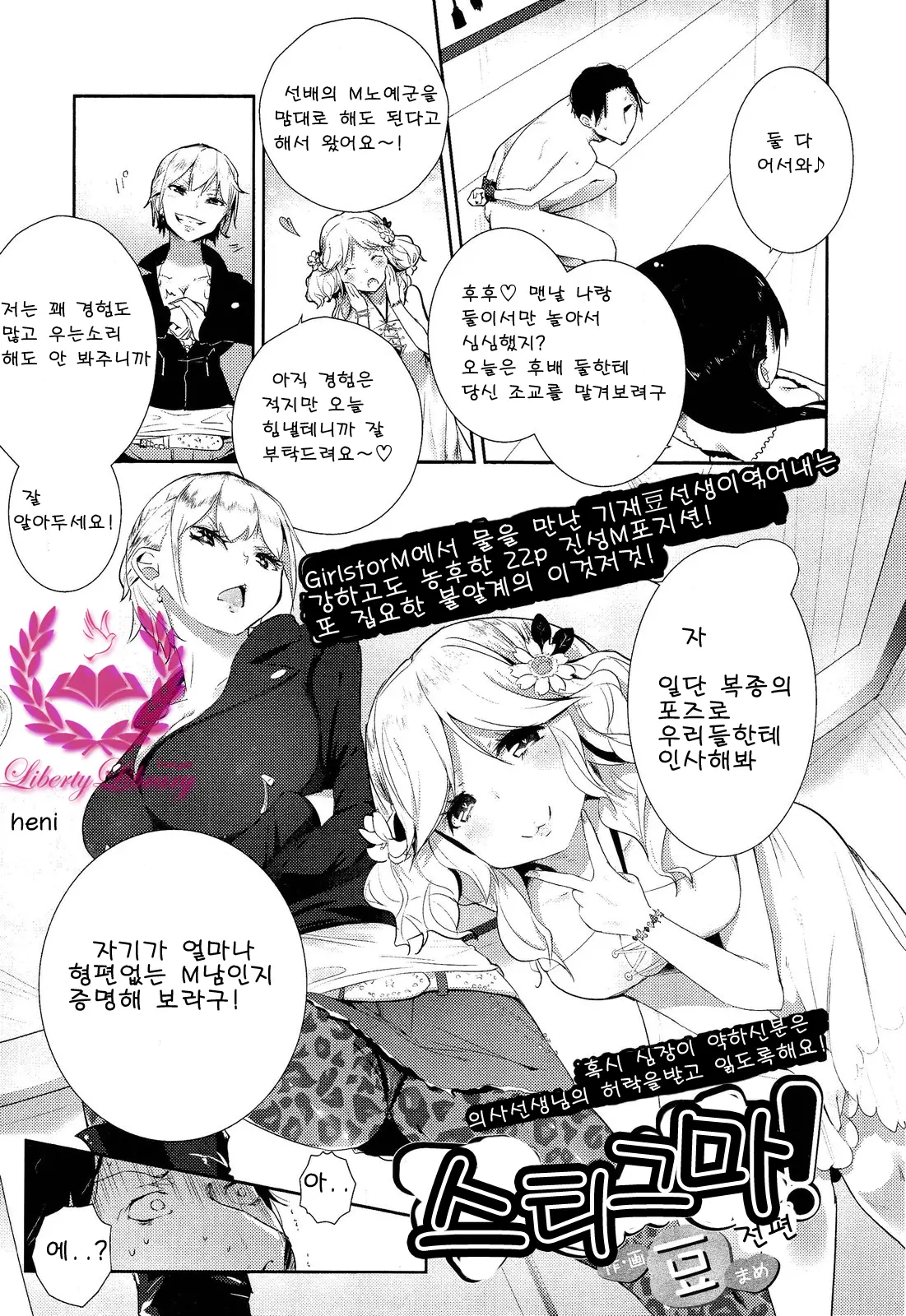 웹툰 이미지 2