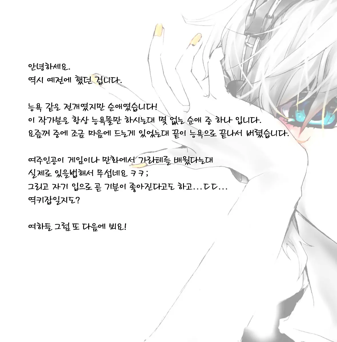 웹툰 이미지 30