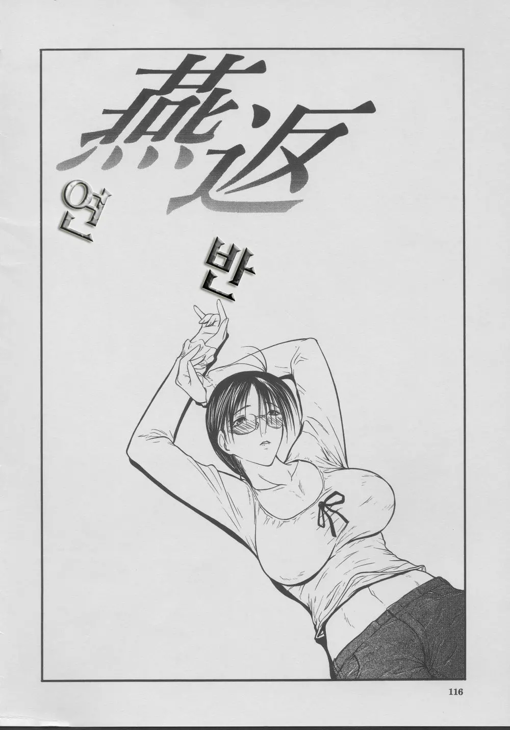 웹툰 이미지 116