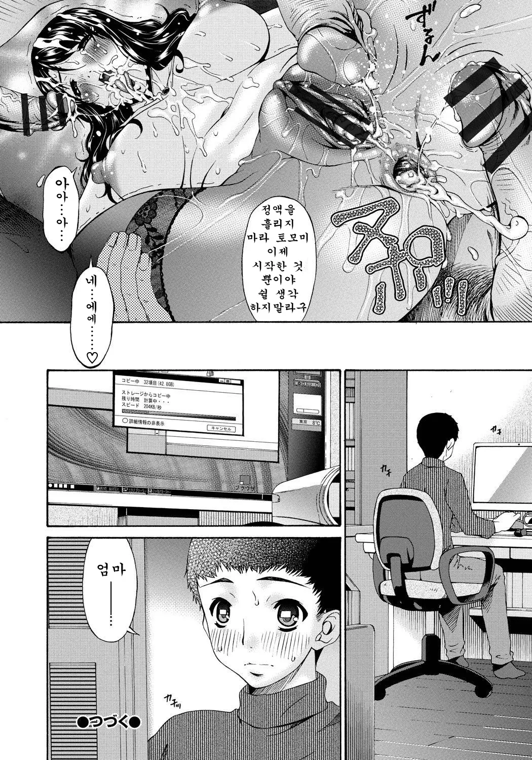 웹툰 이미지 120