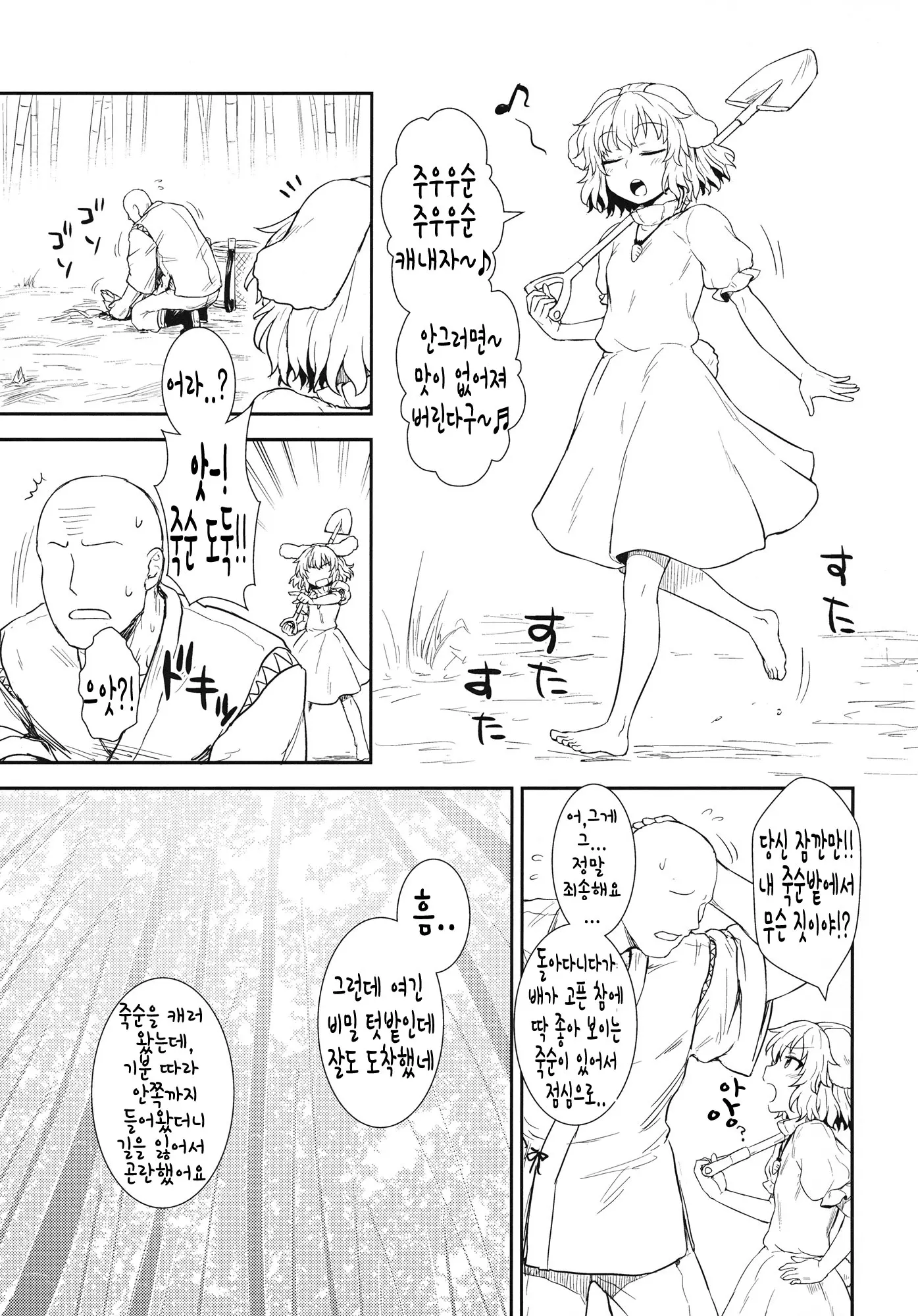 웹툰 이미지 1
