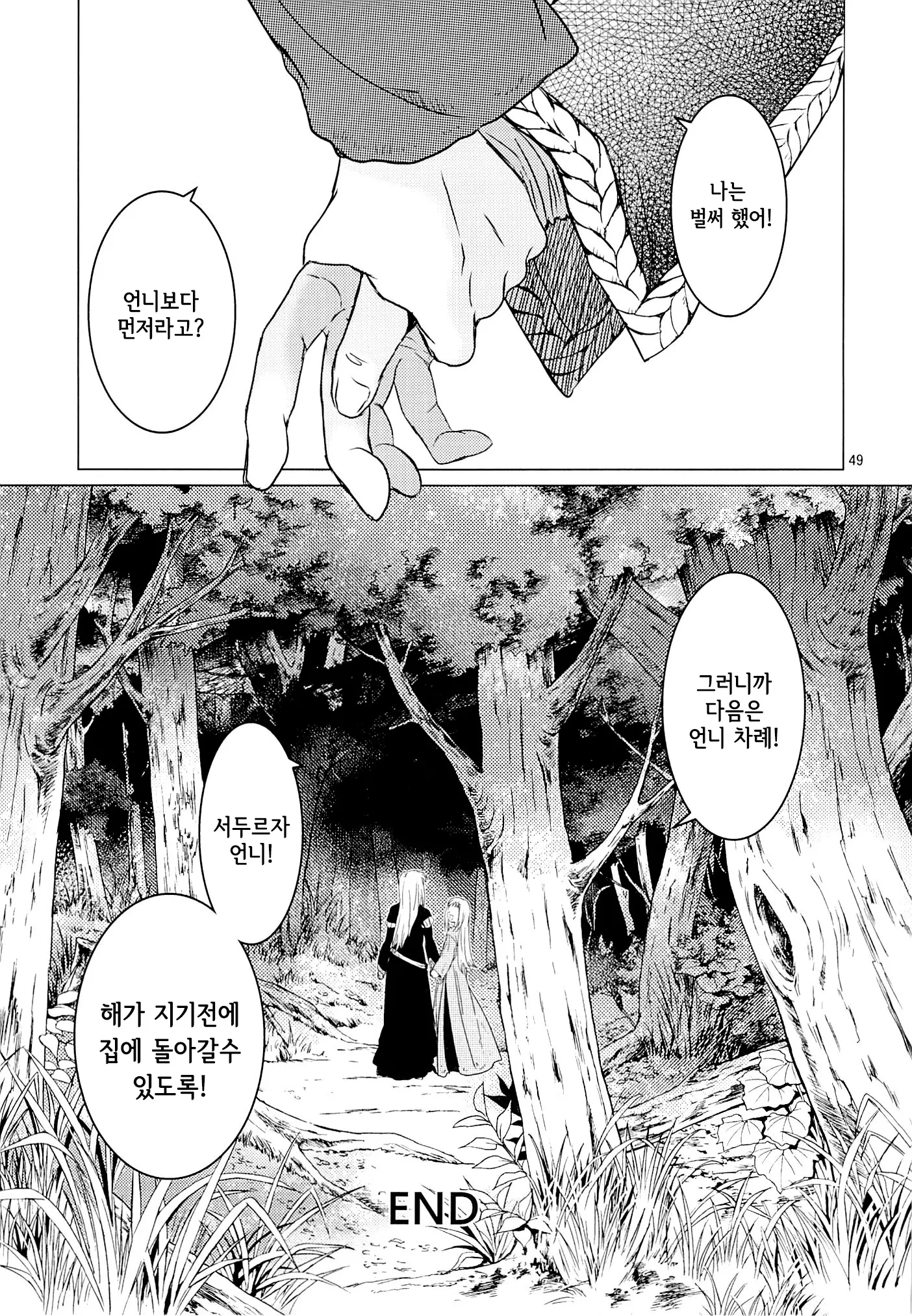 웹툰 이미지 45