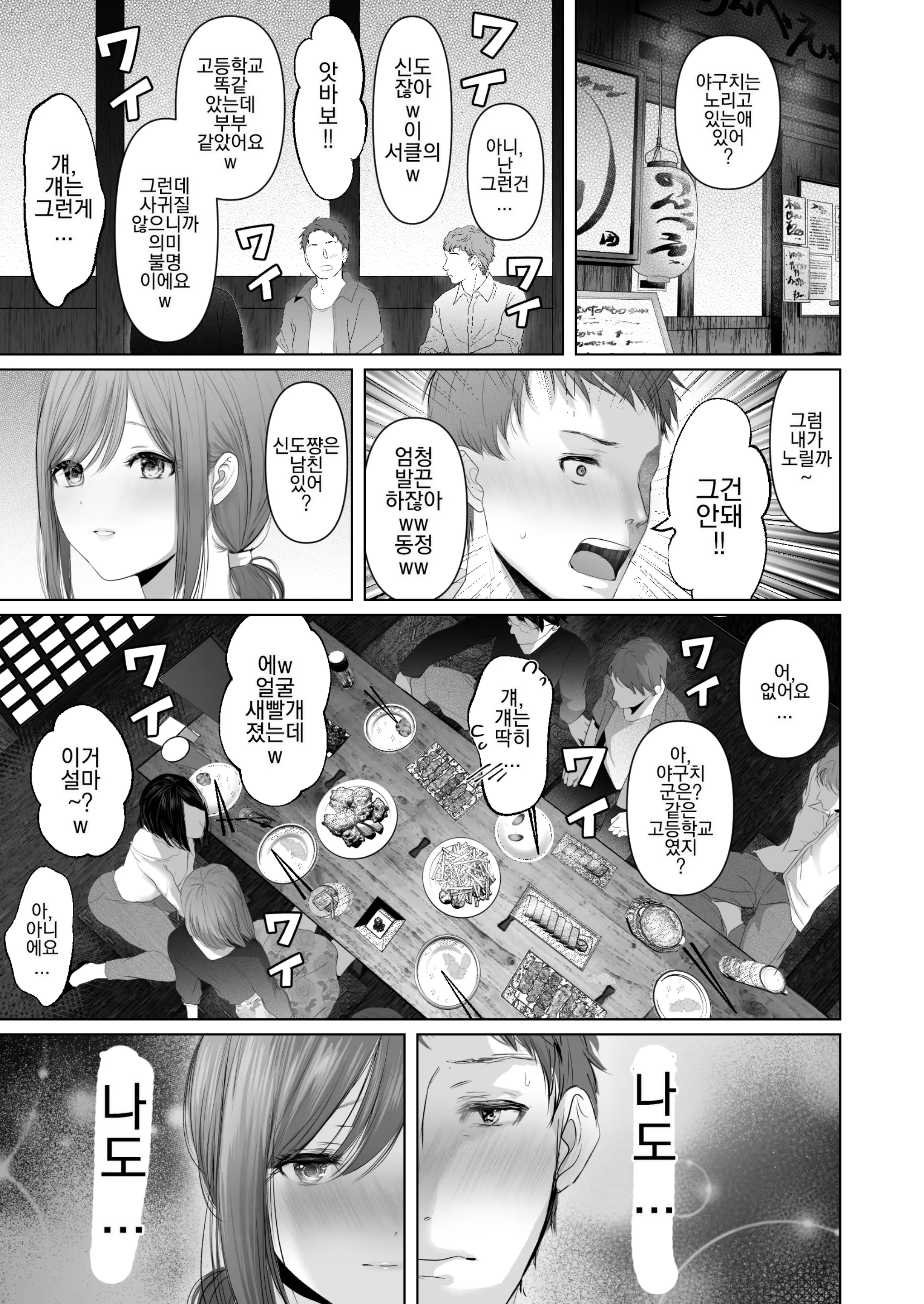웹툰 이미지 1