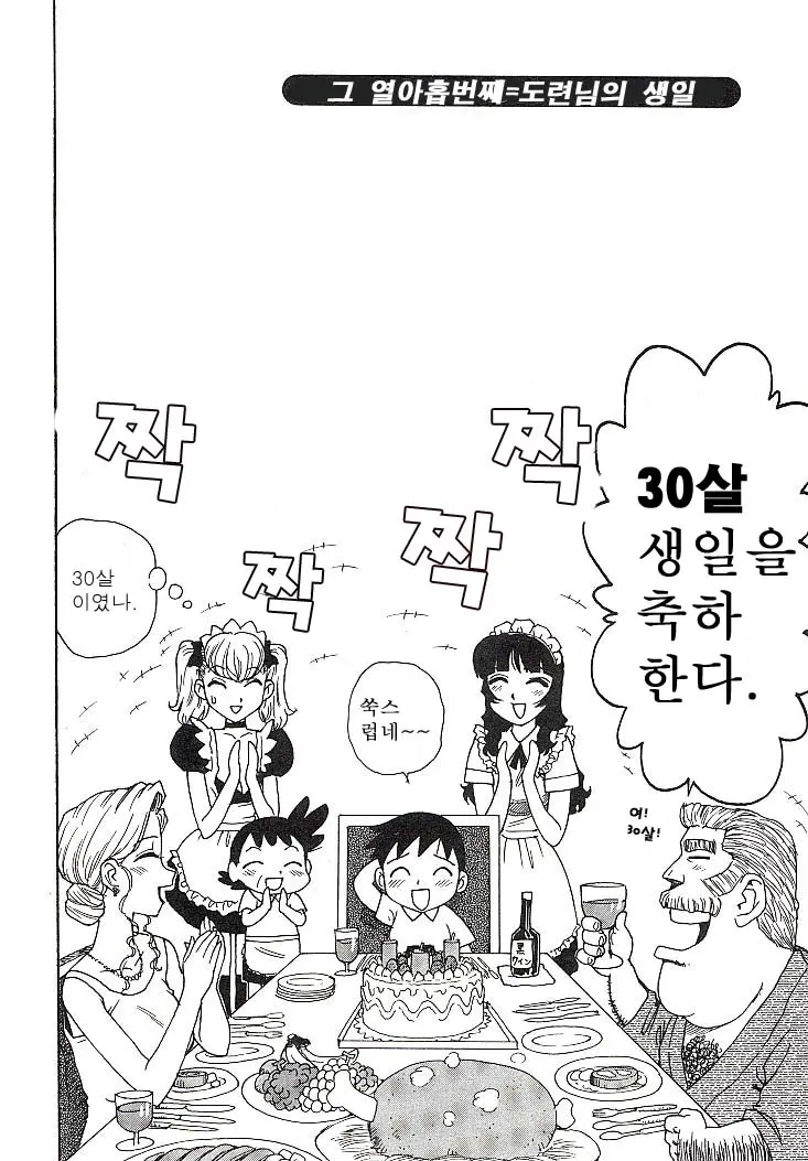 웹툰 이미지 188