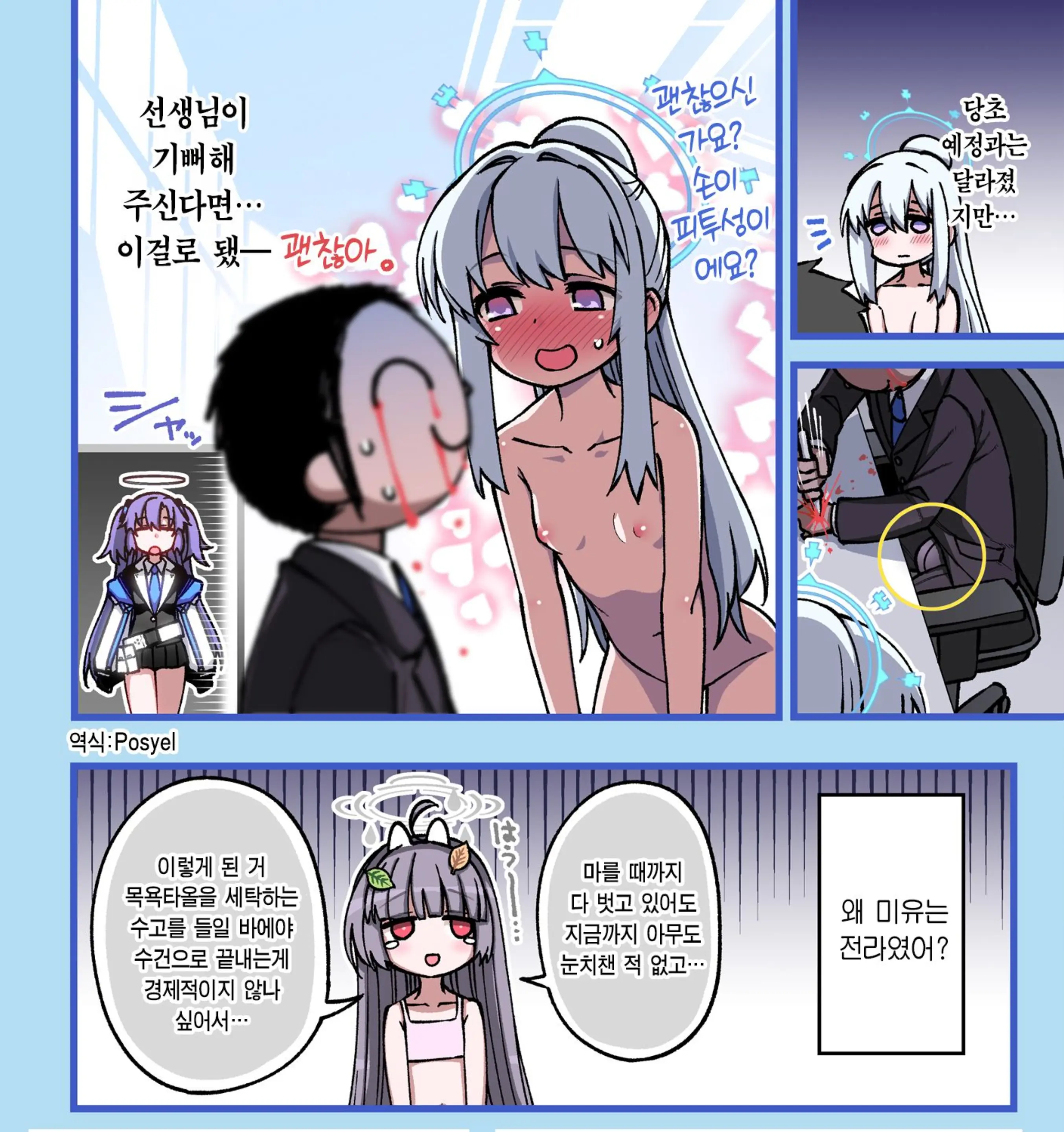 웹툰 이미지 7