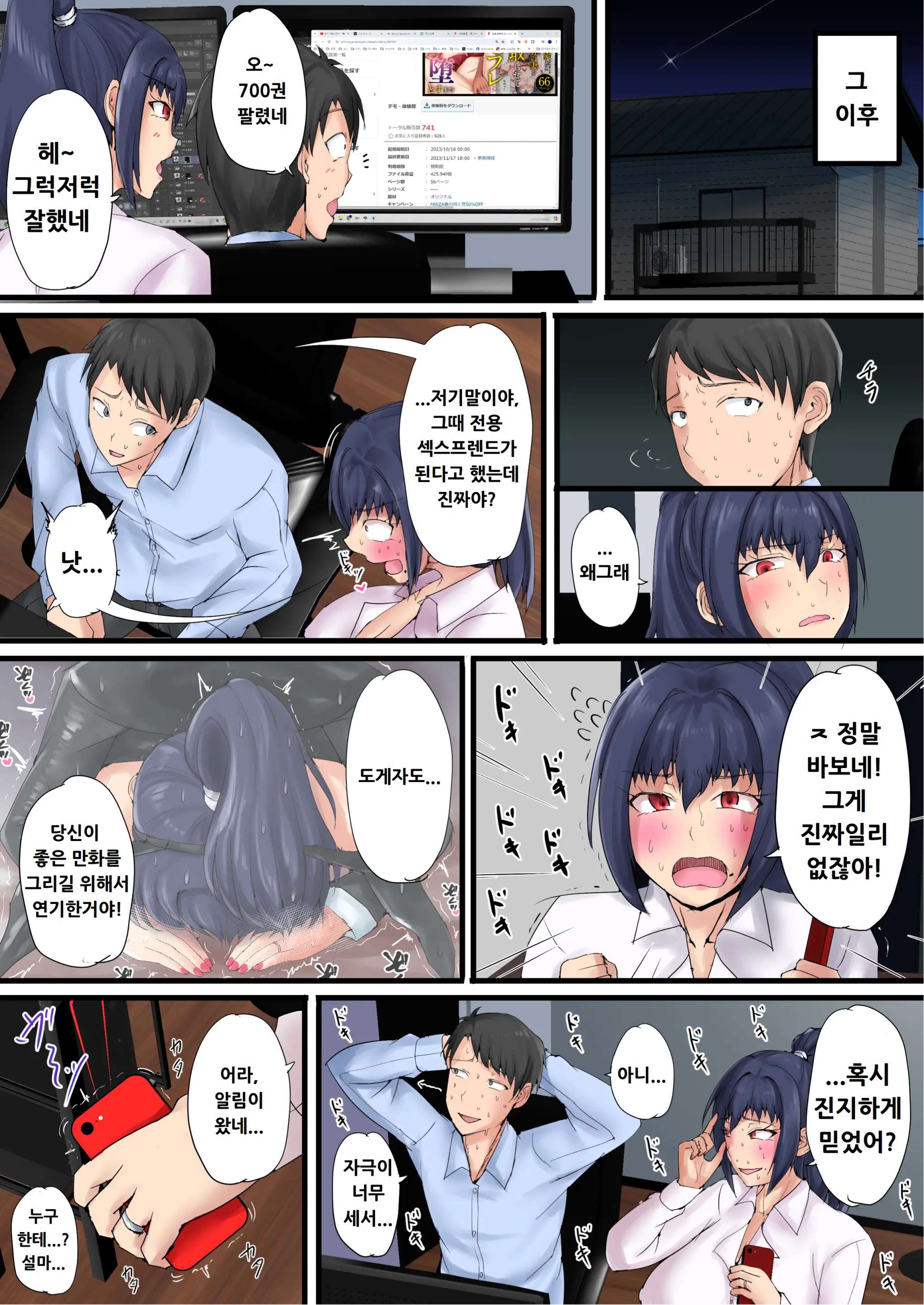 웹툰 이미지 64