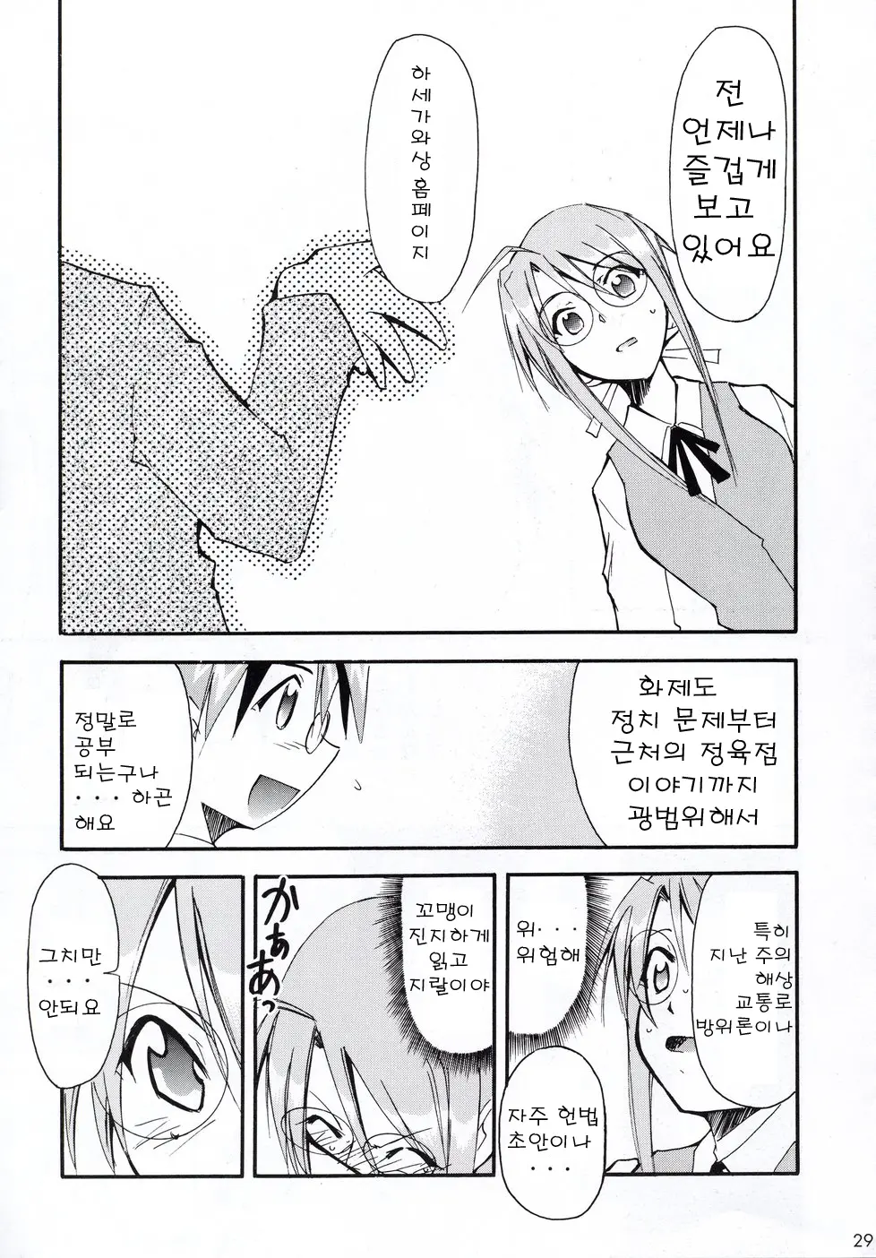 웹툰 이미지 27