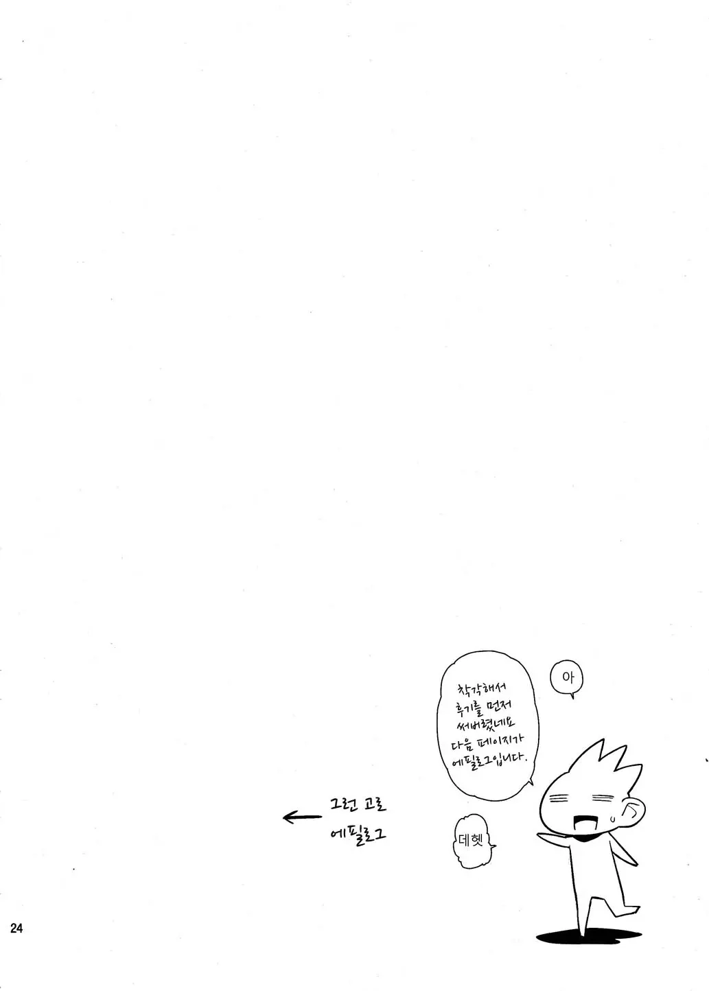 웹툰 이미지 21