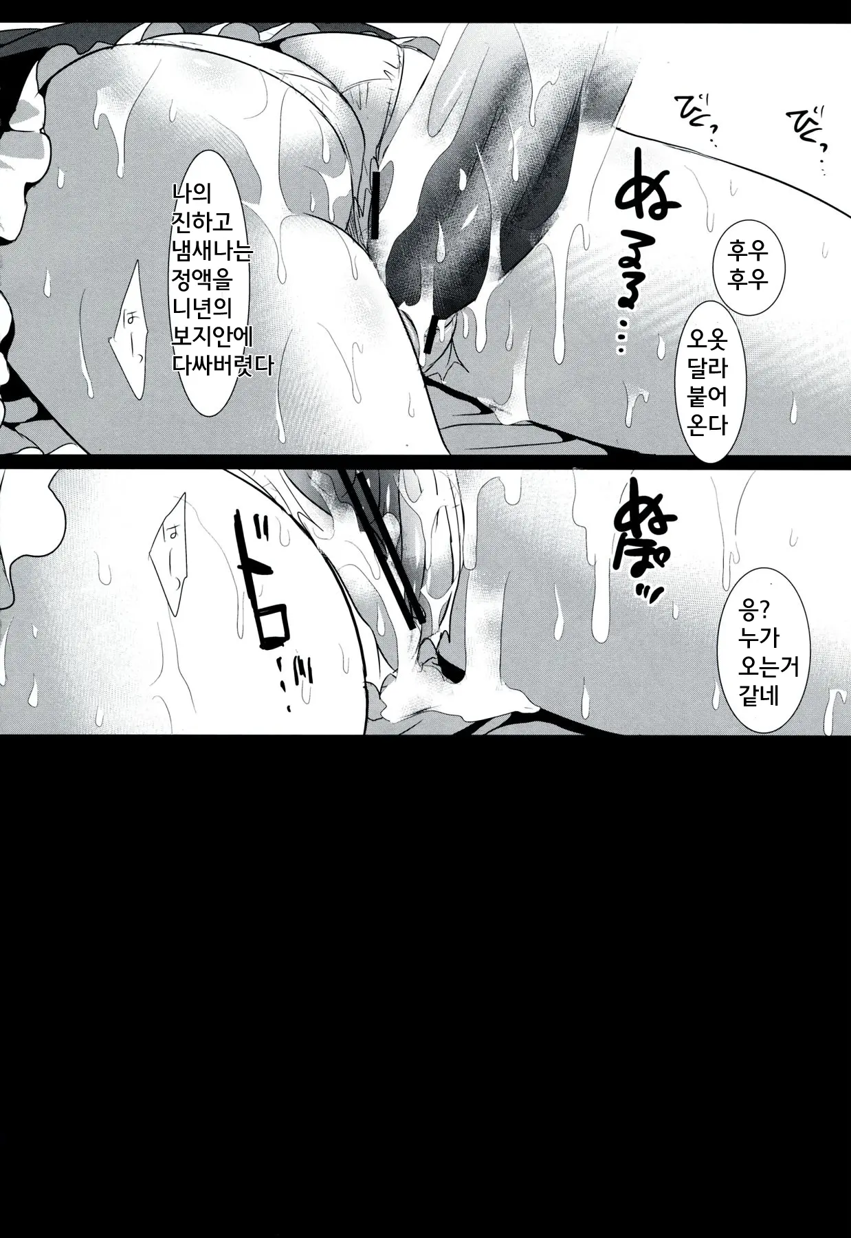 웹툰 이미지 15