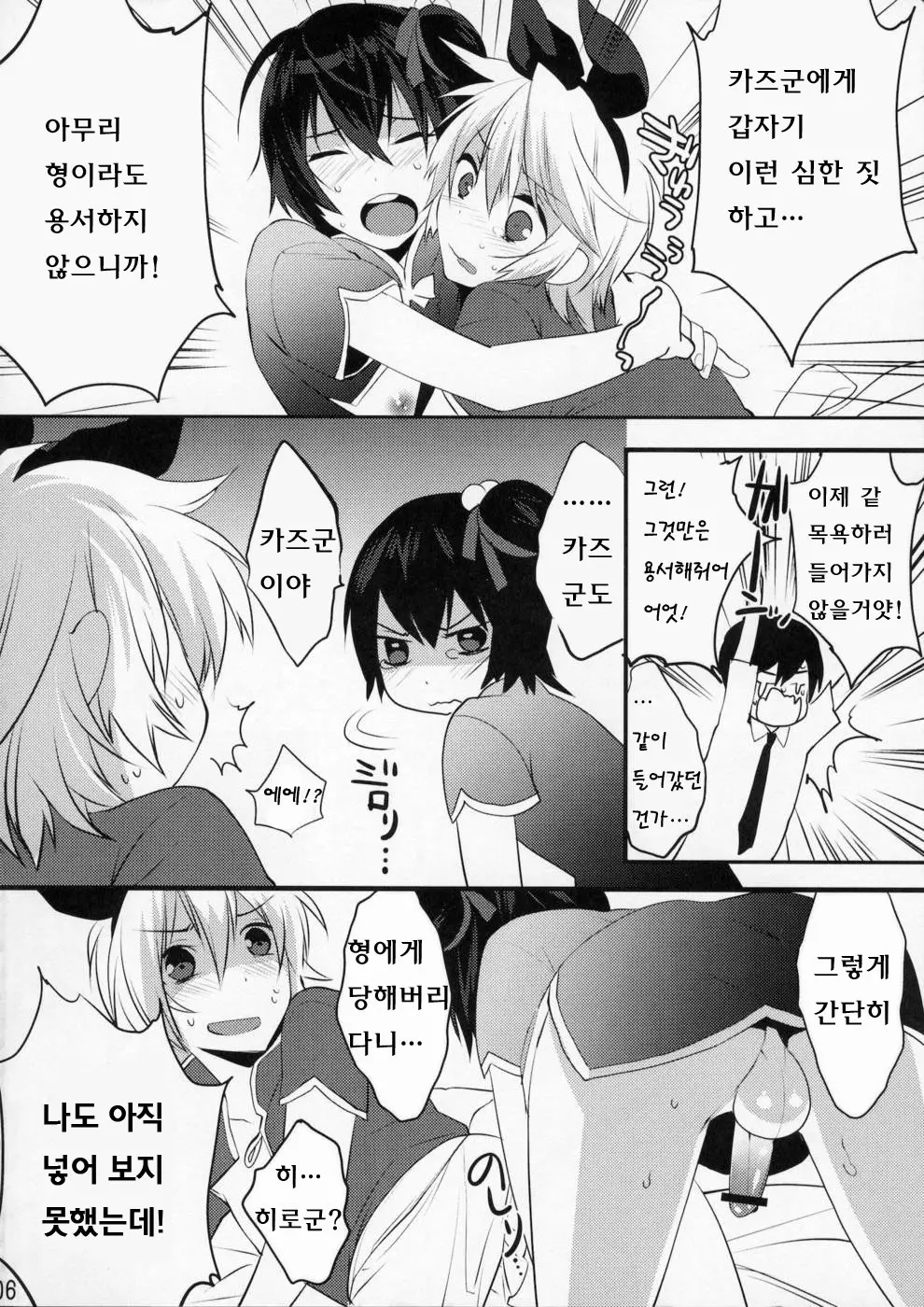 웹툰 이미지 73