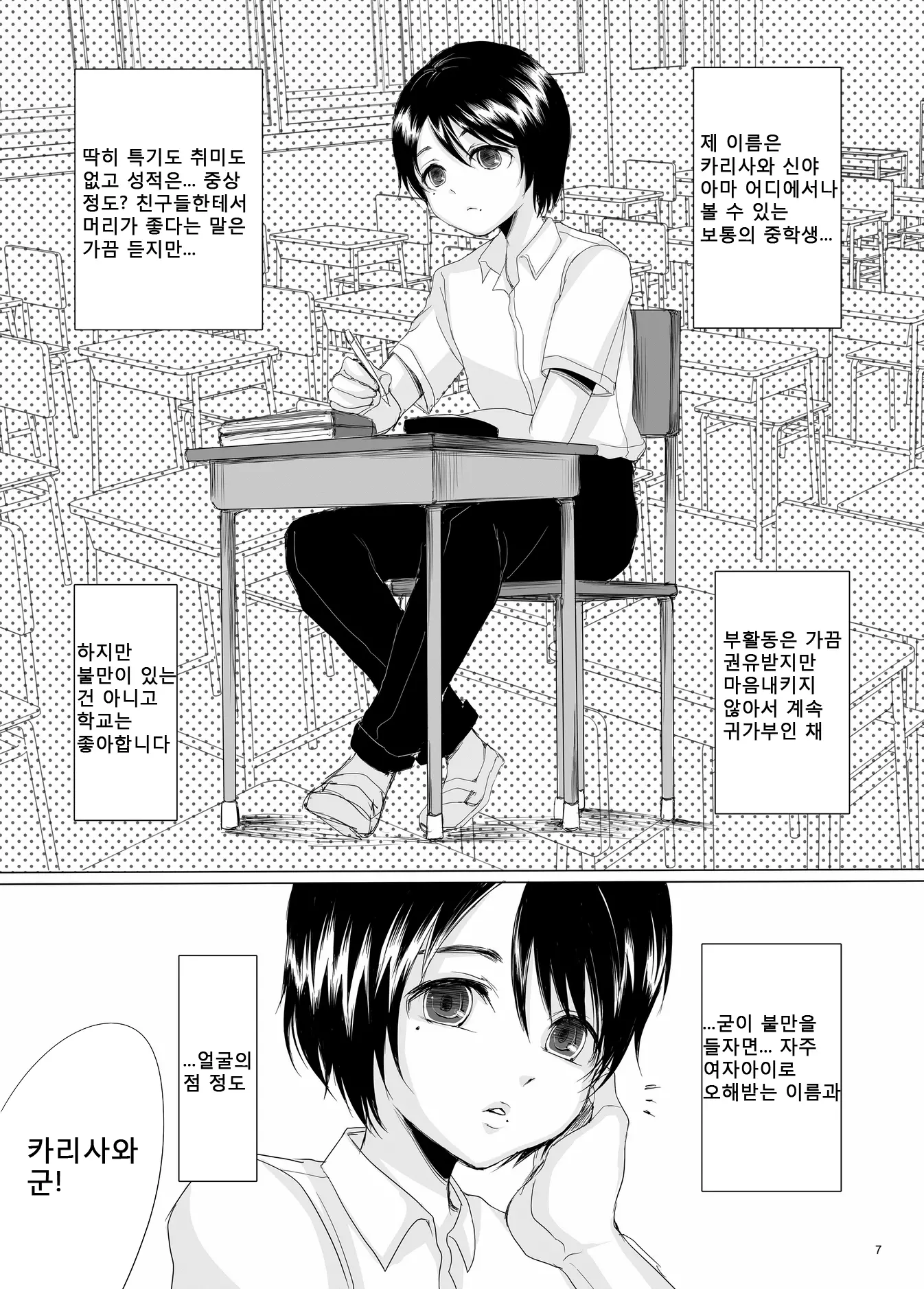 웹툰 이미지 6
