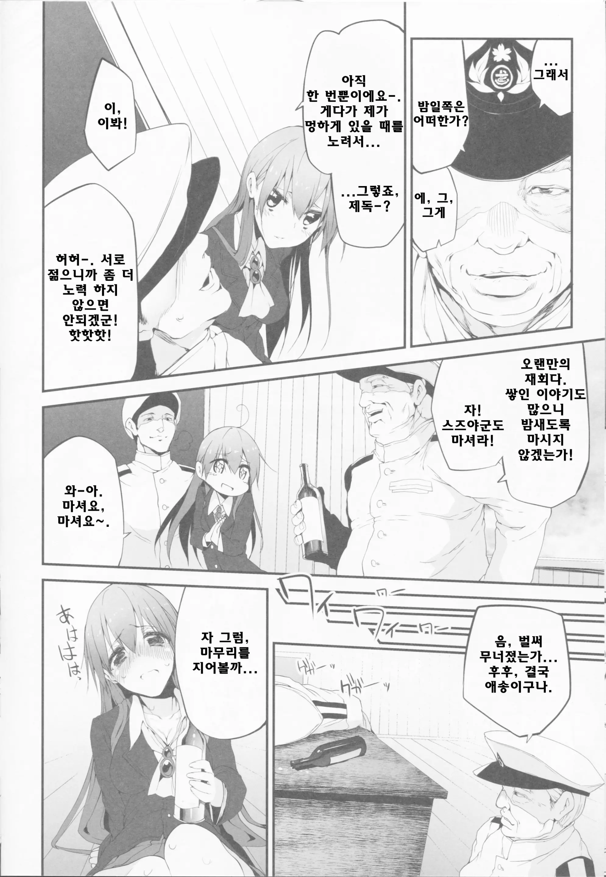 웹툰 이미지 6