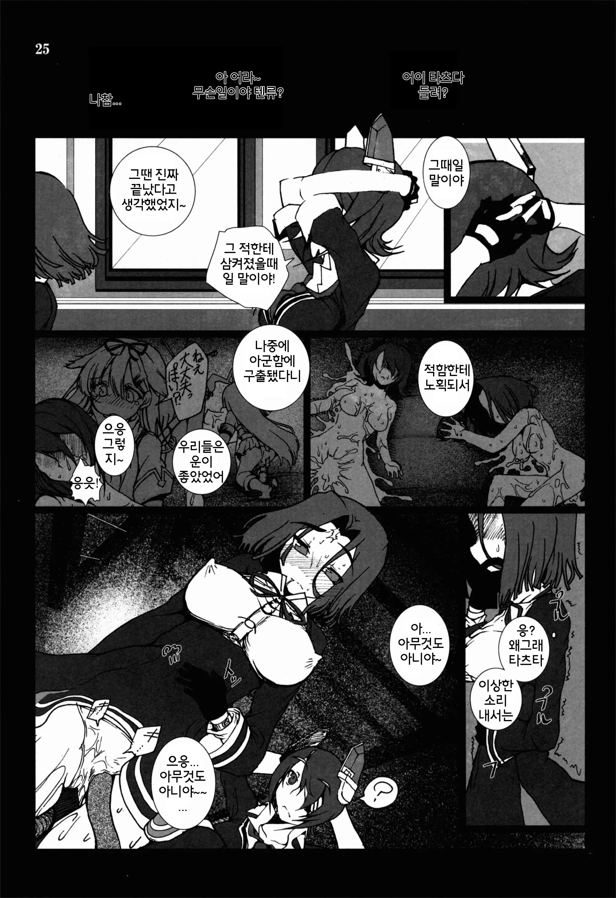웹툰 이미지 24