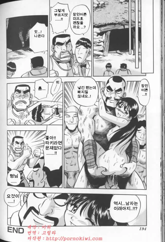 웹툰 이미지 191