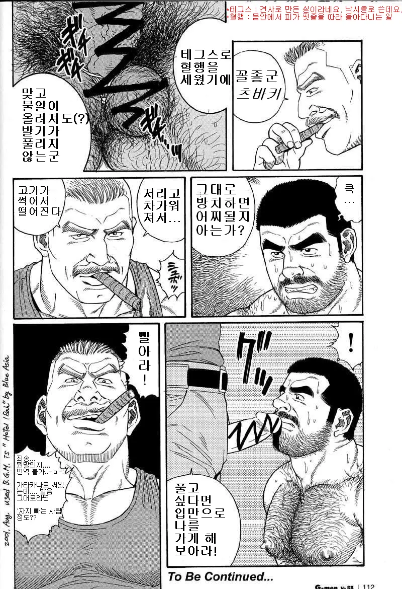 웹툰 이미지 79