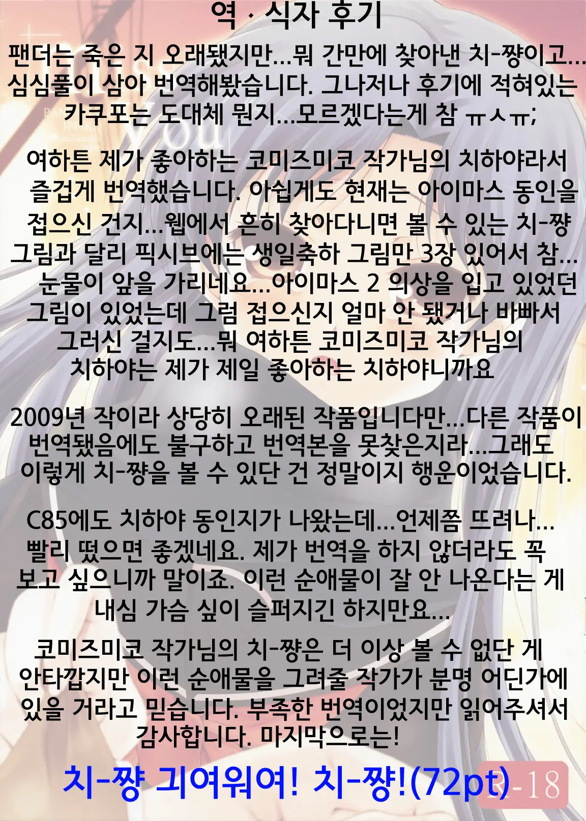 웹툰 이미지 18
