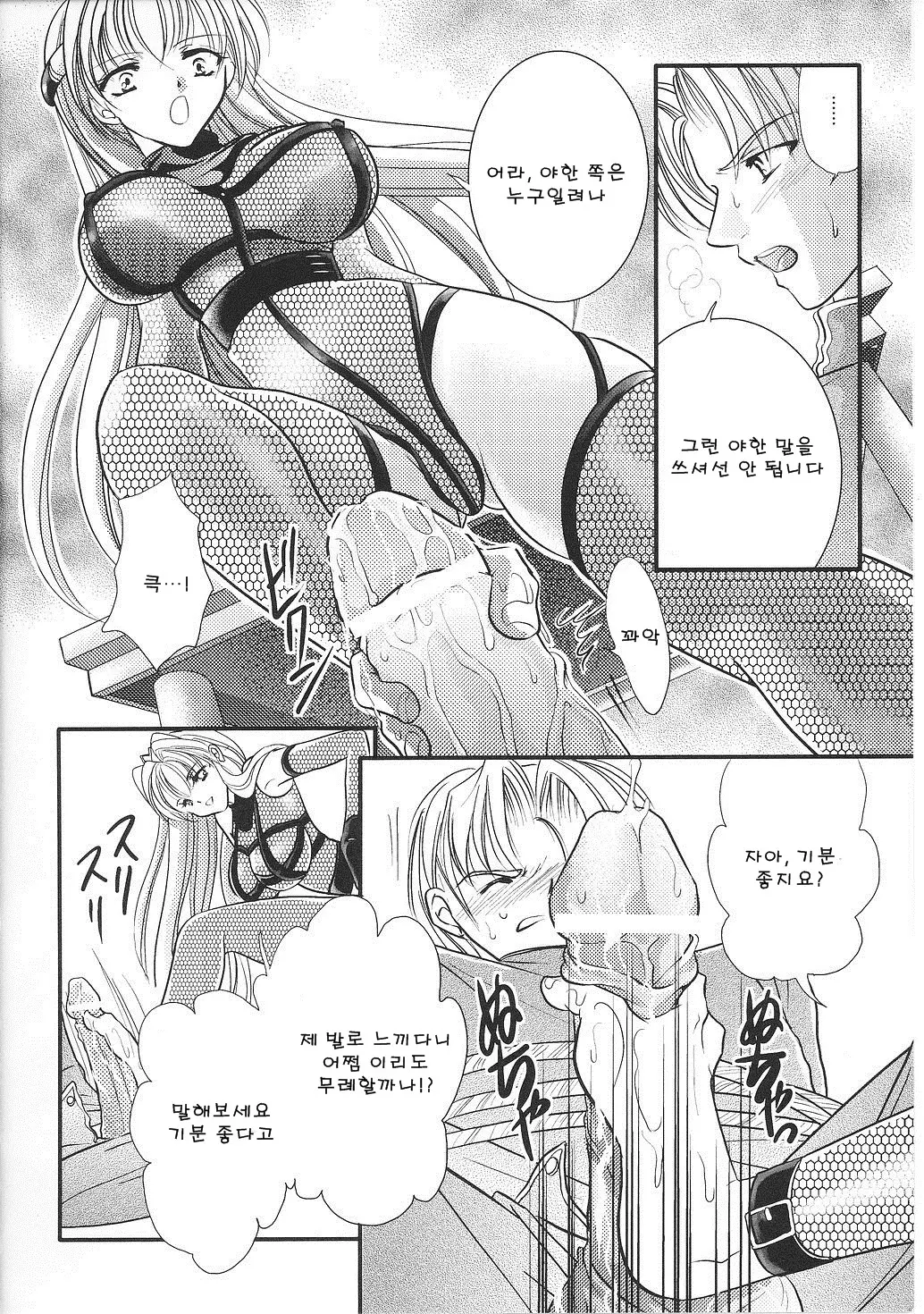 웹툰 이미지 51