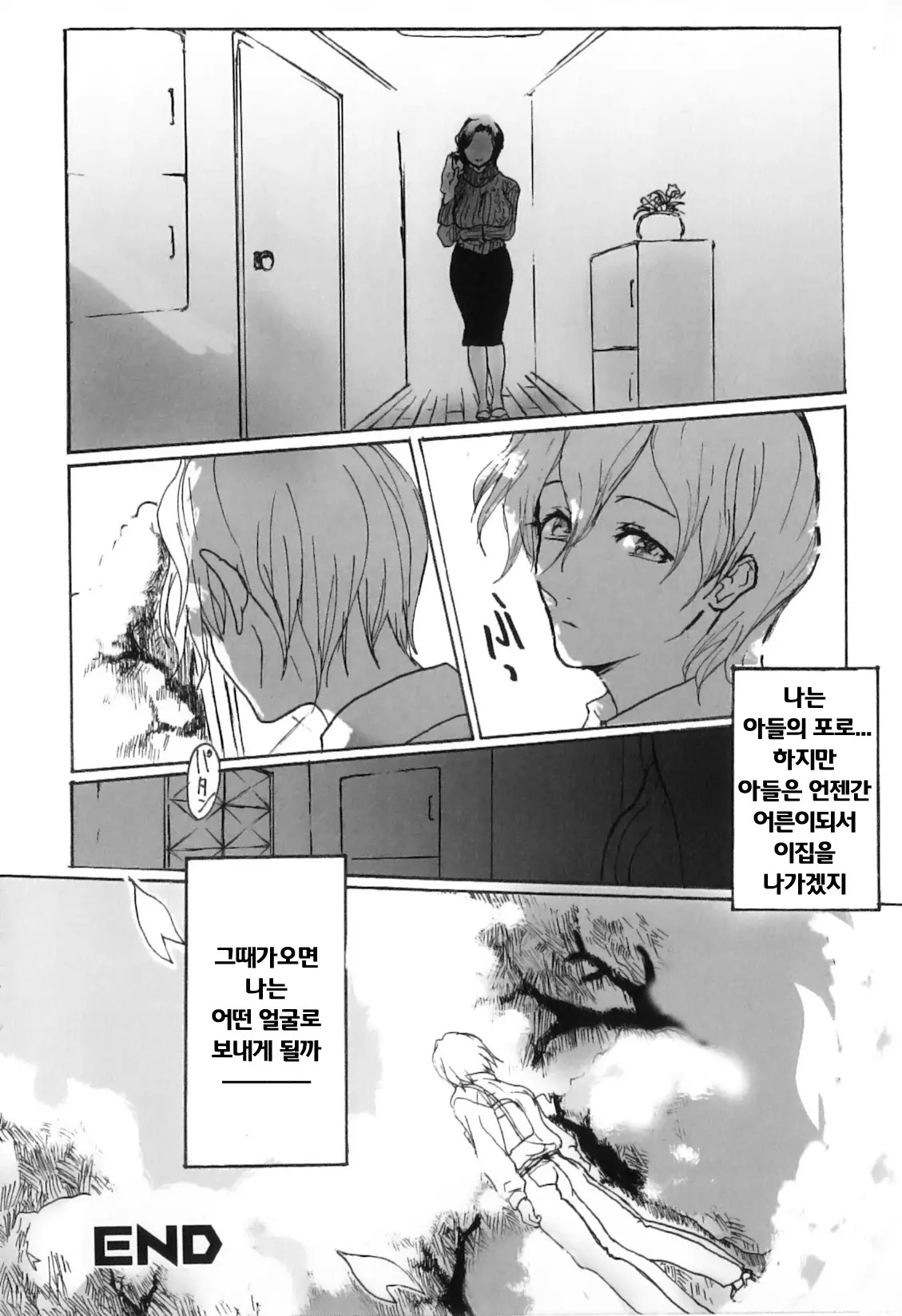 웹툰 이미지 12