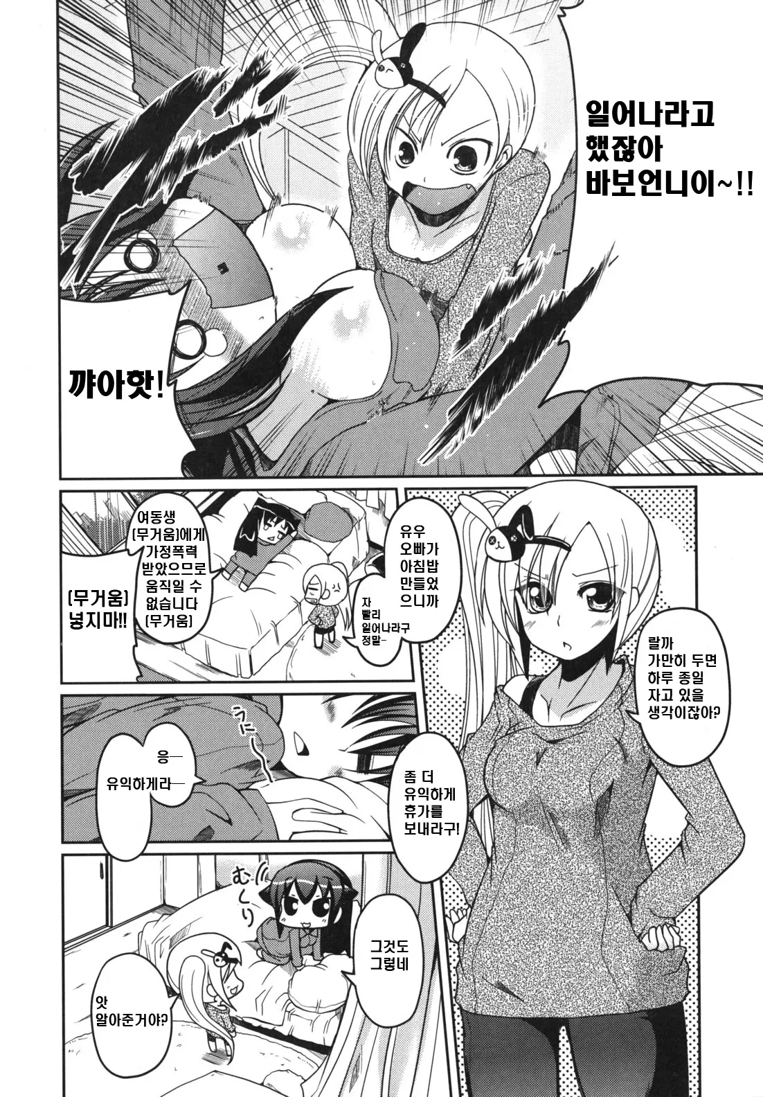 웹툰 이미지 169