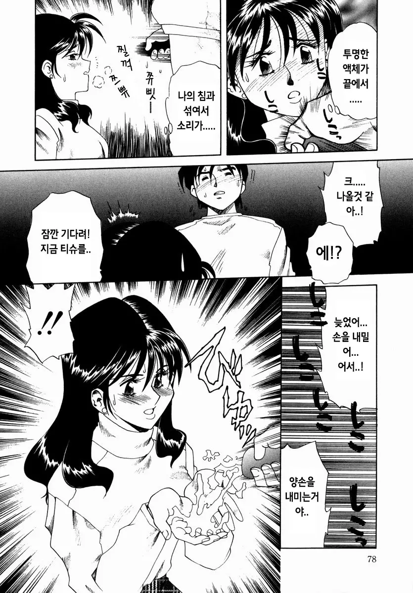 웹툰 이미지 78