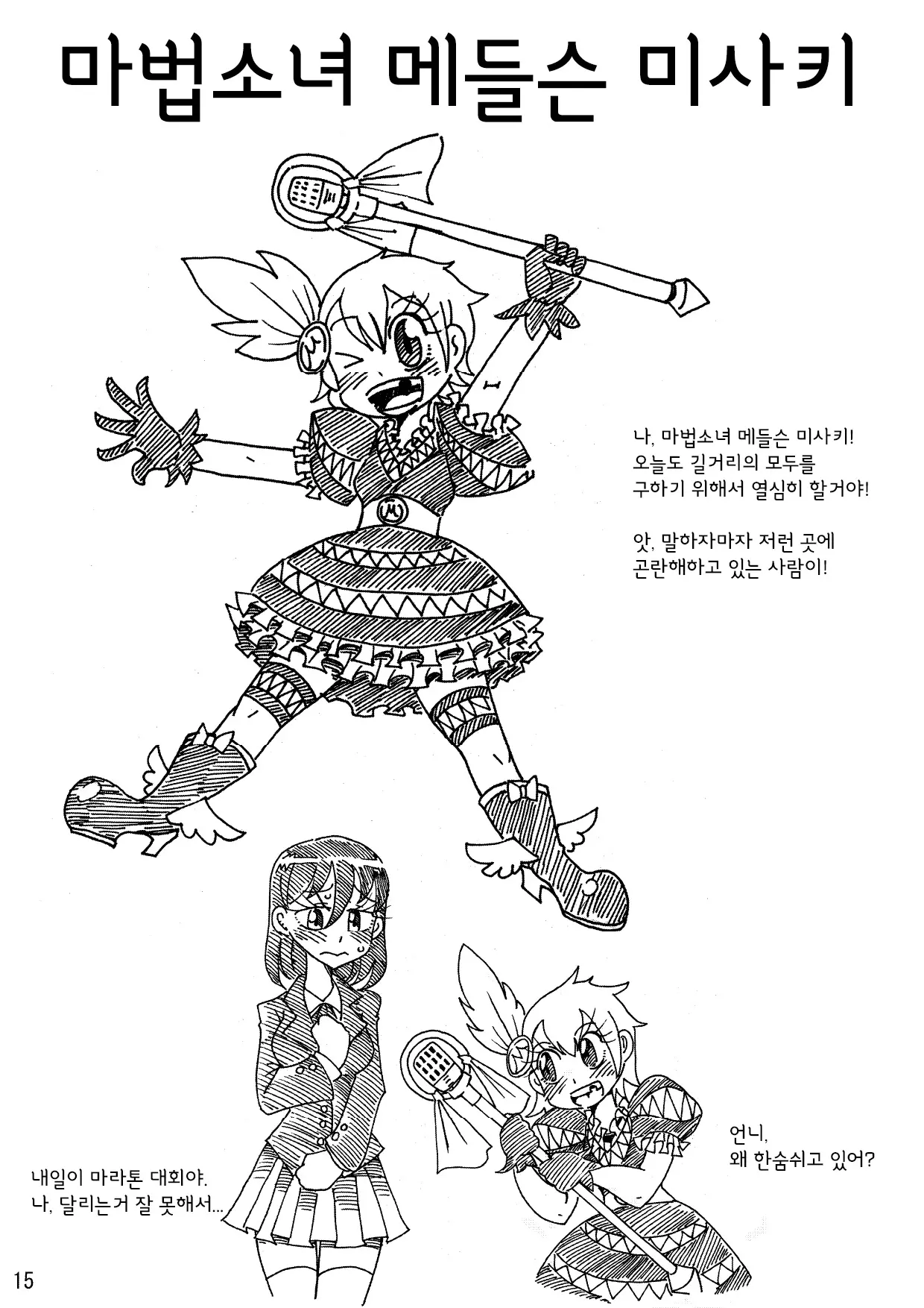 웹툰 이미지 13