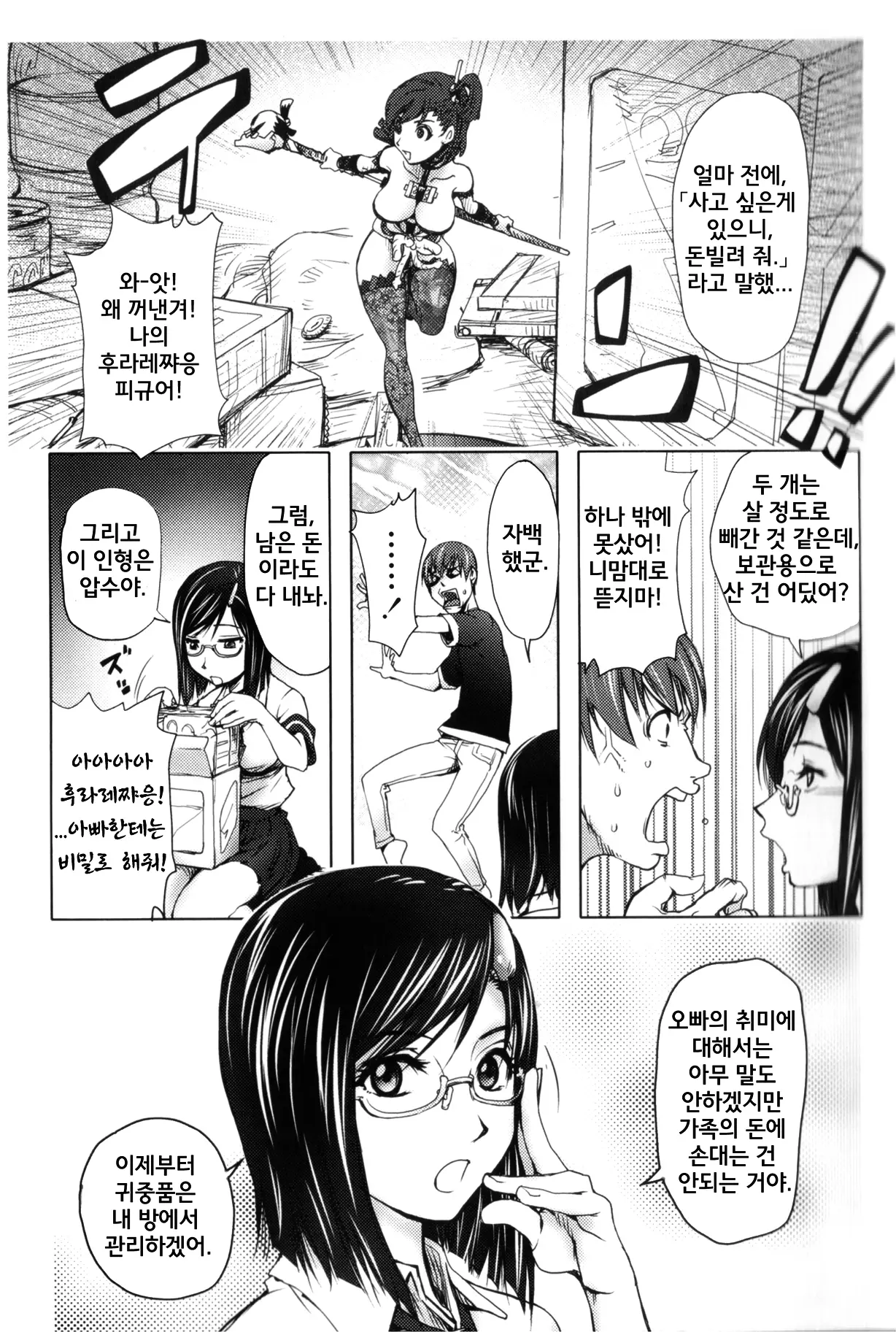 웹툰 이미지 10