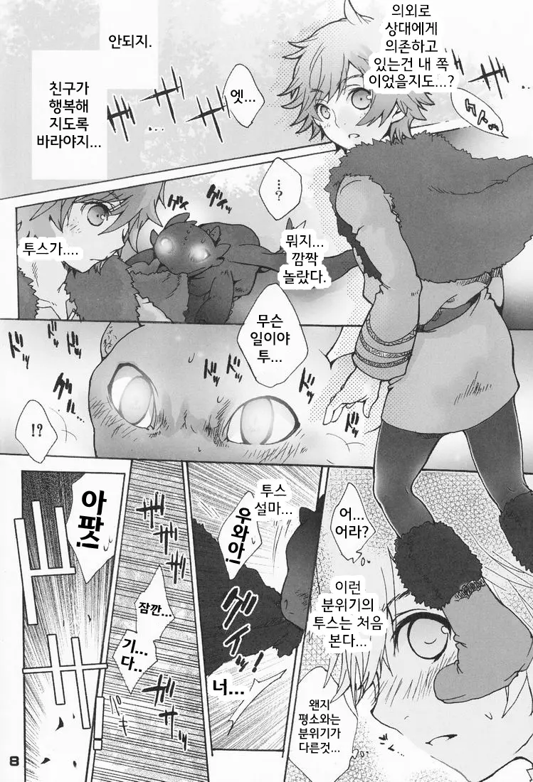 웹툰 이미지 6