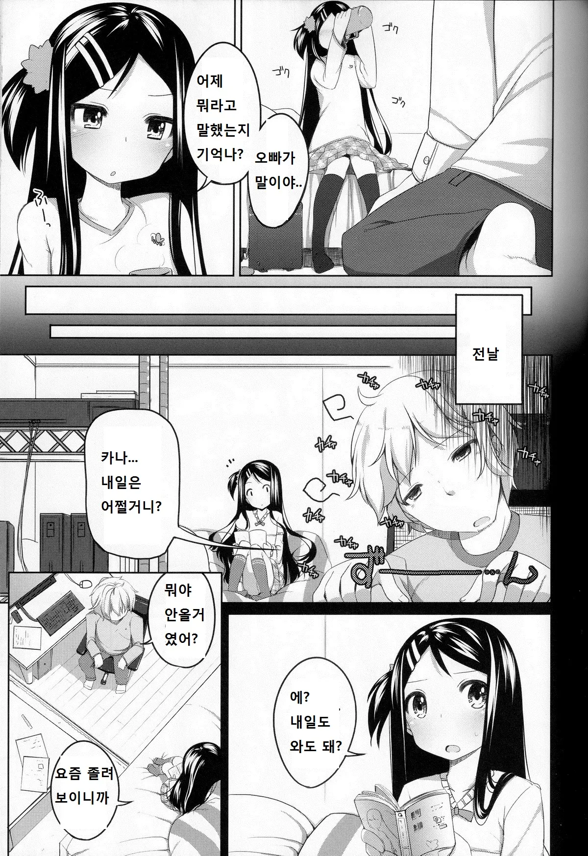 웹툰 이미지 5