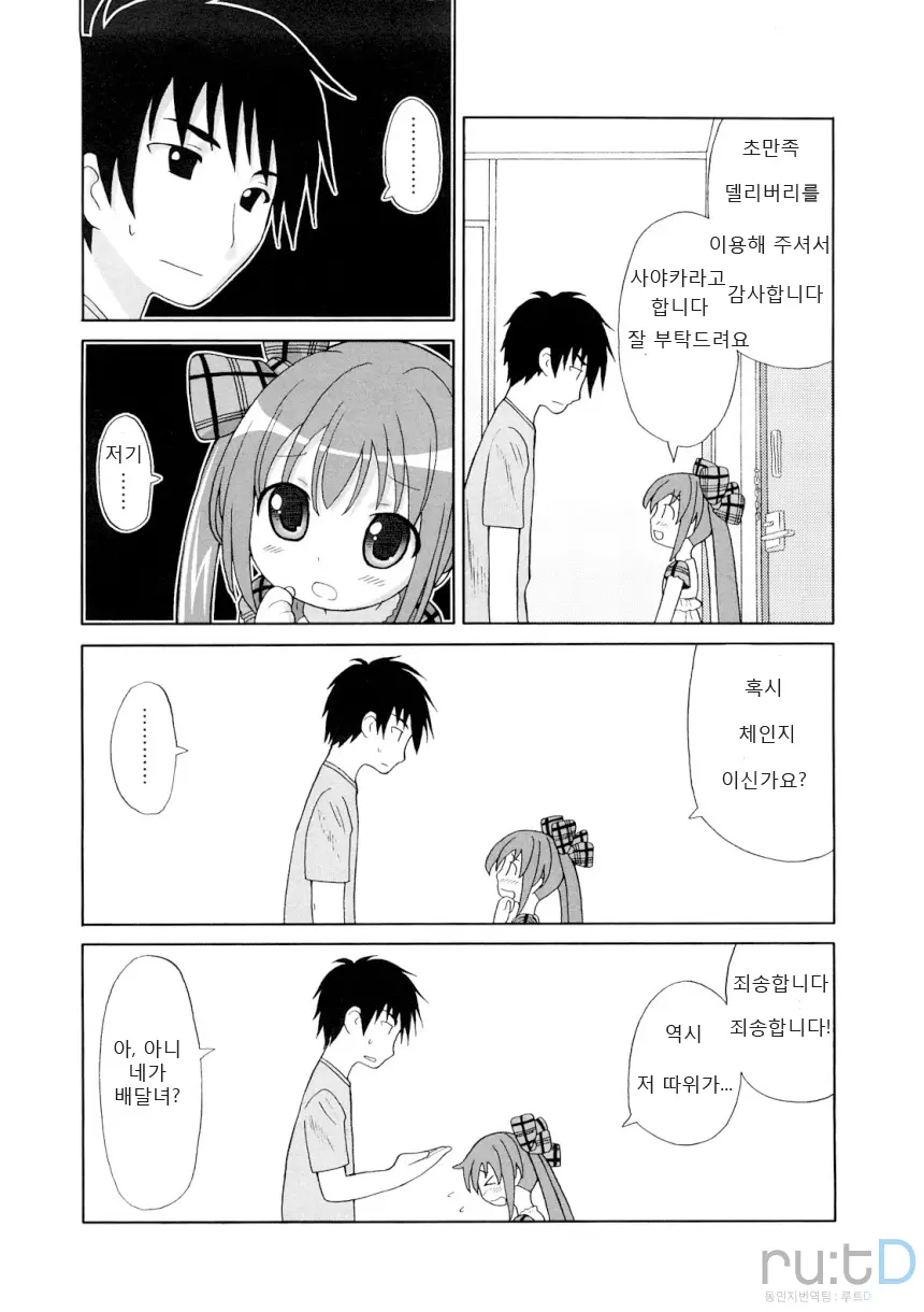 웹툰 이미지 6