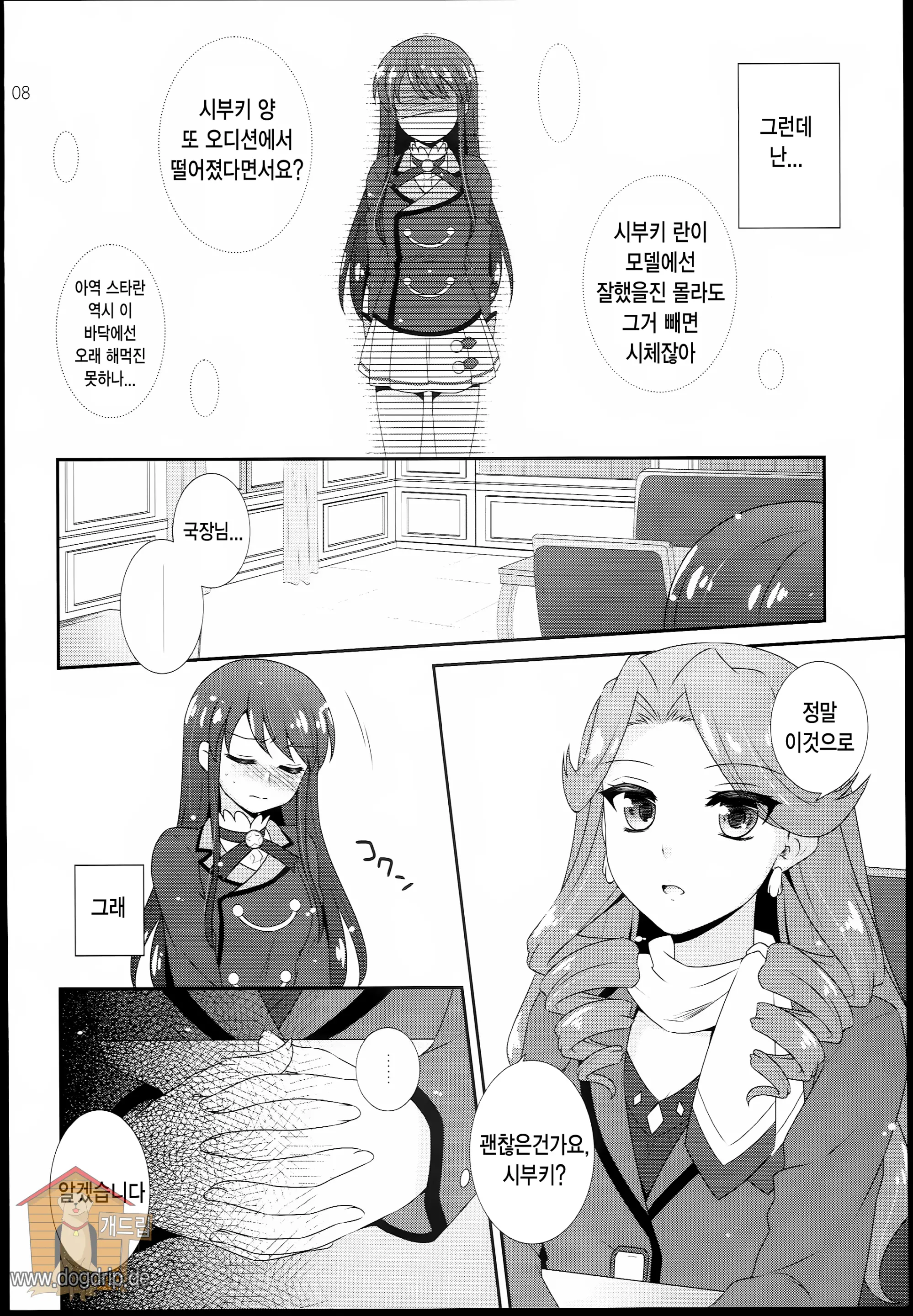 웹툰 이미지 7
