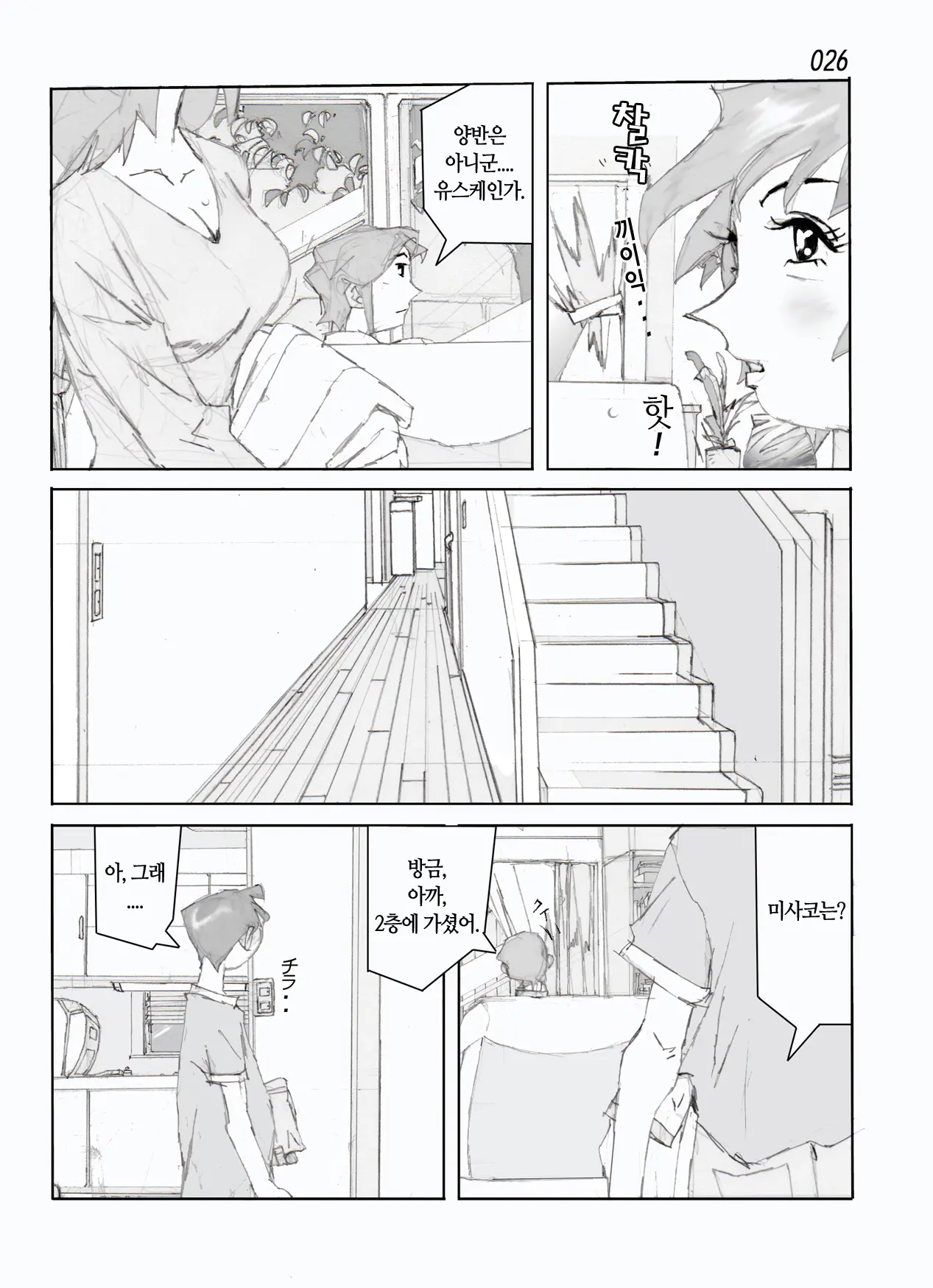 웹툰 이미지 28