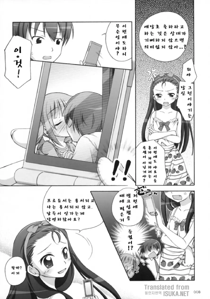웹툰 이미지 7