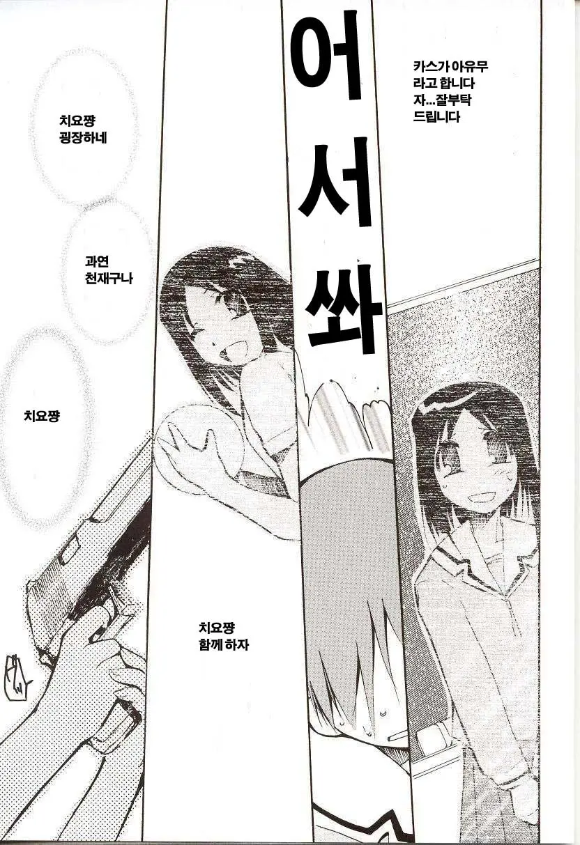 웹툰 이미지 50