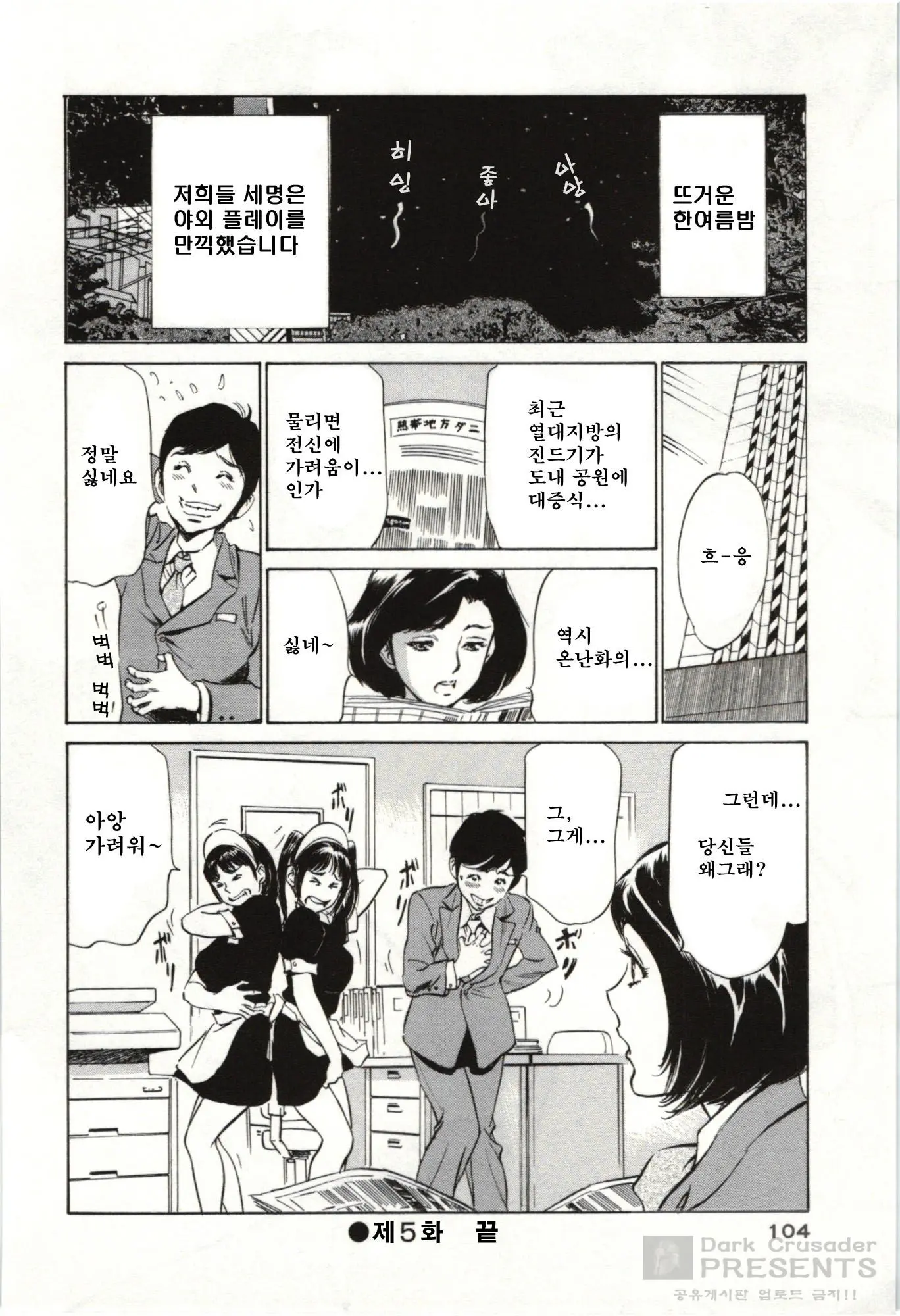 웹툰 이미지 101
