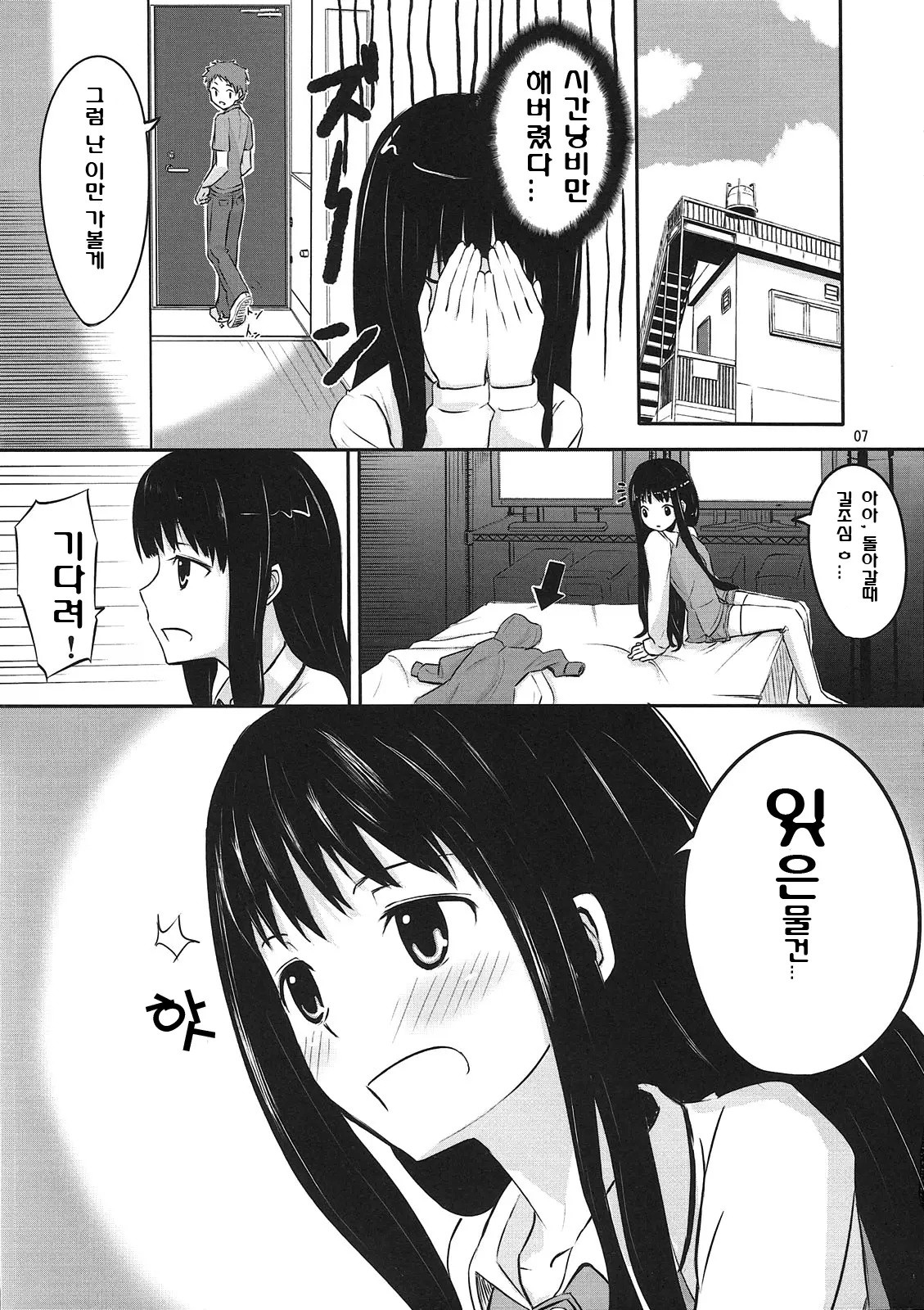 웹툰 이미지 8