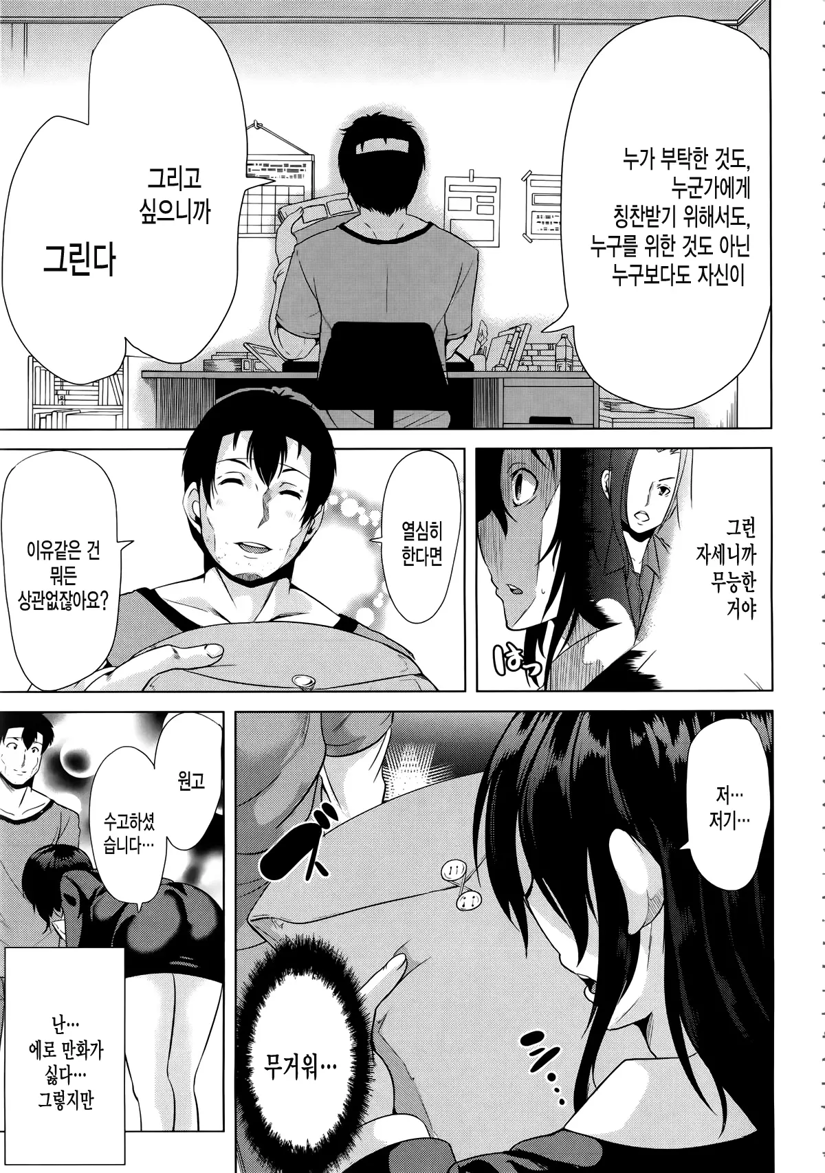 웹툰 이미지 46