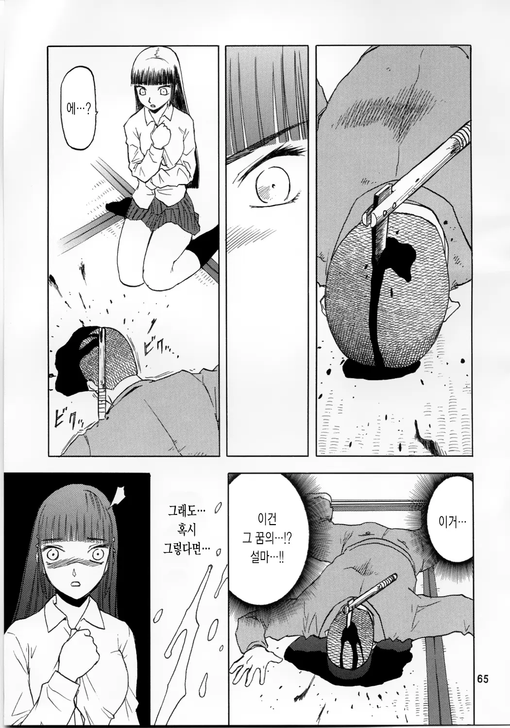 웹툰 이미지 64