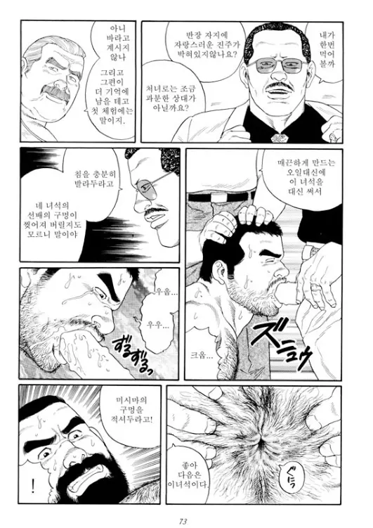 웹툰 이미지 67