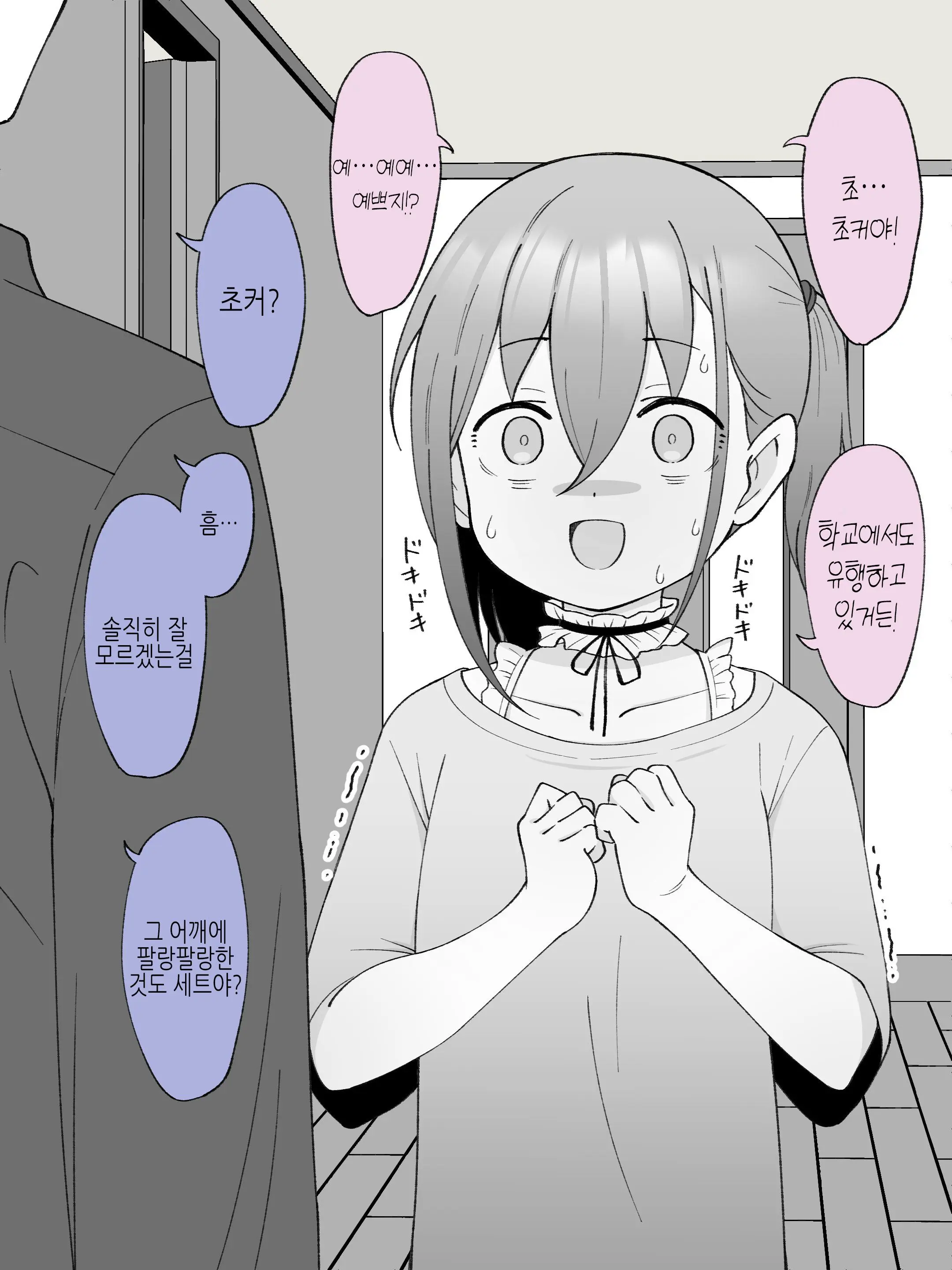 웹툰 이미지 95