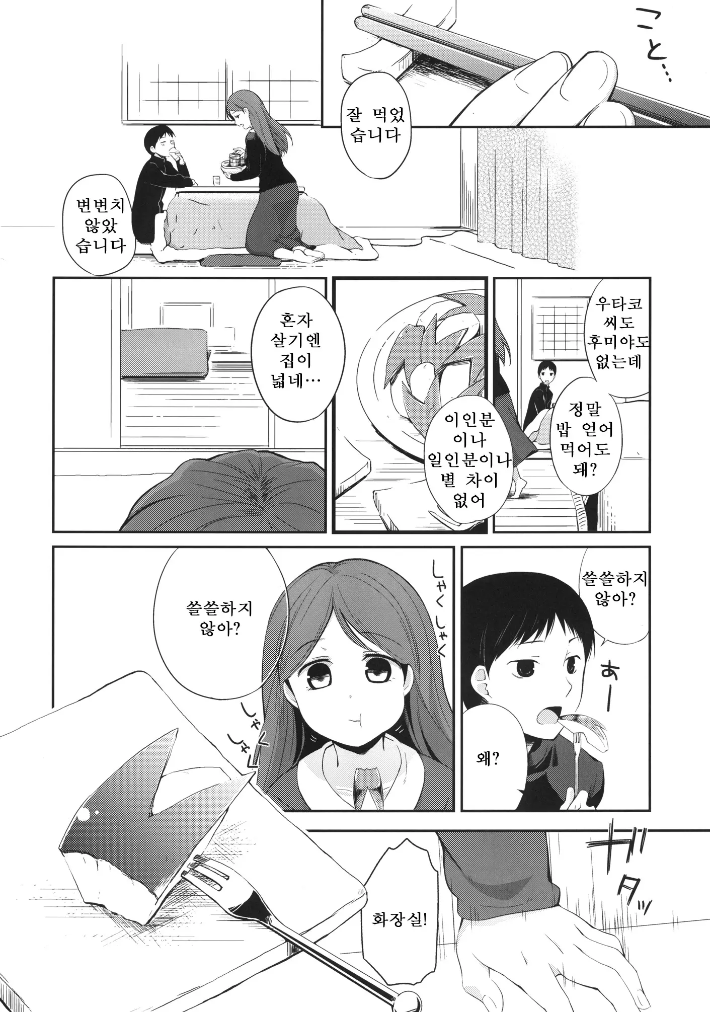 웹툰 이미지 7