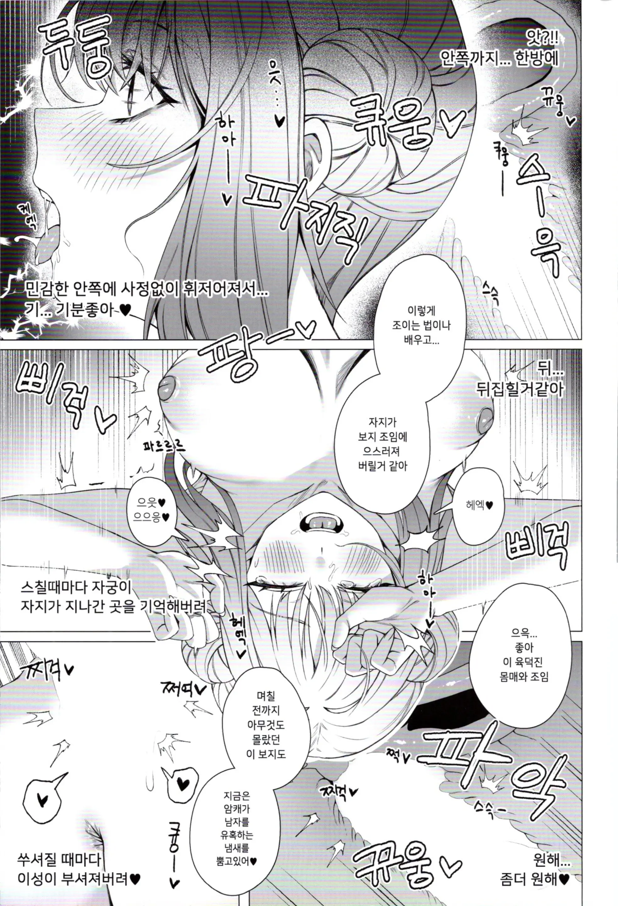 웹툰 이미지 15