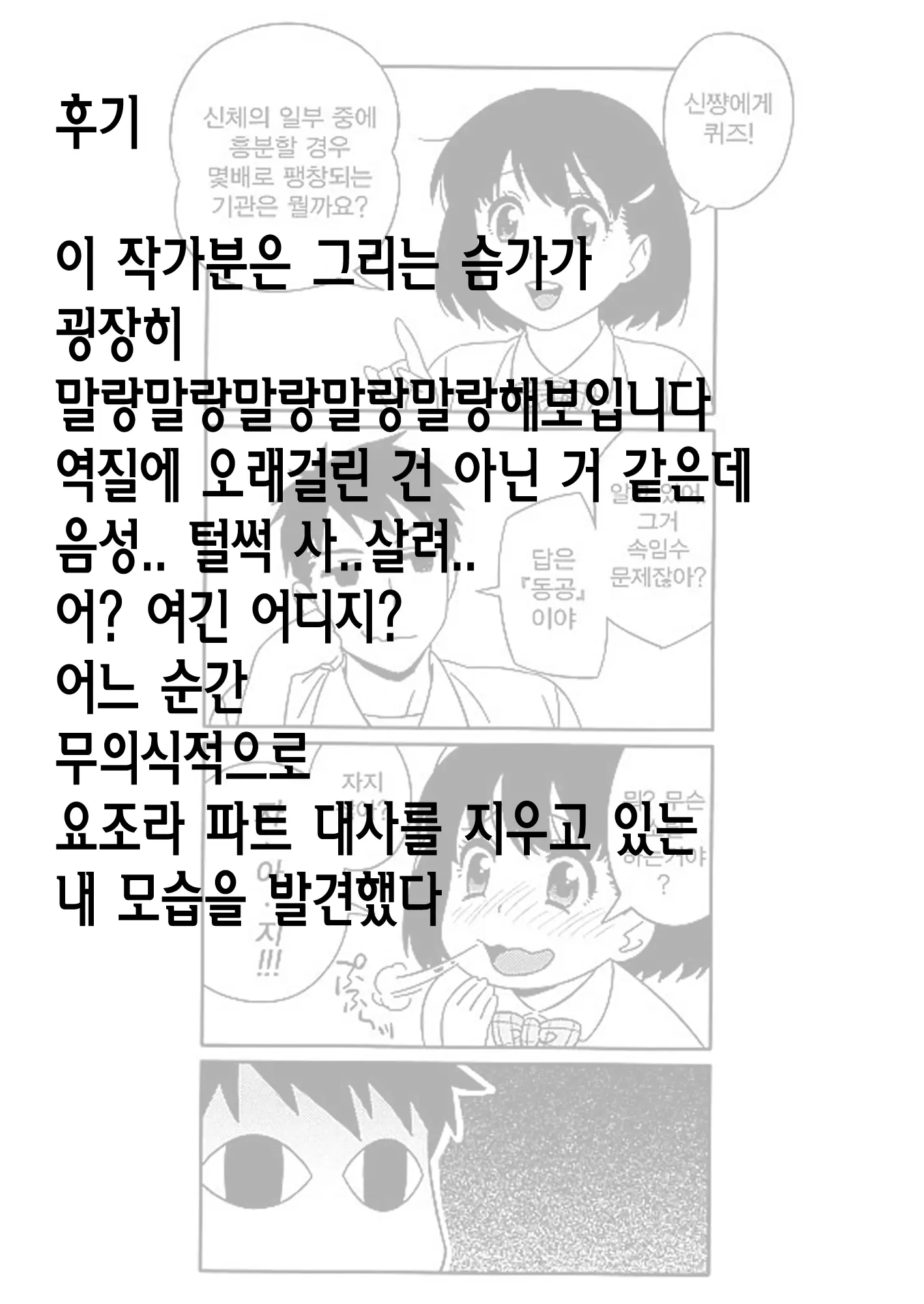 웹툰 이미지 40